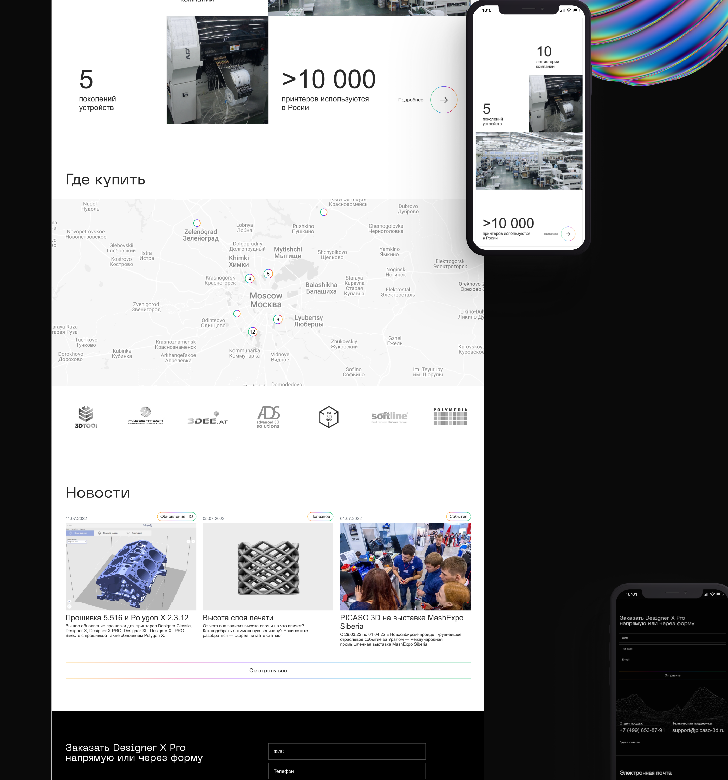 PICASO 3D / CORPORATE WEBSITE CONCEPT — Изображение №4 — Интерфейсы на Dprofile