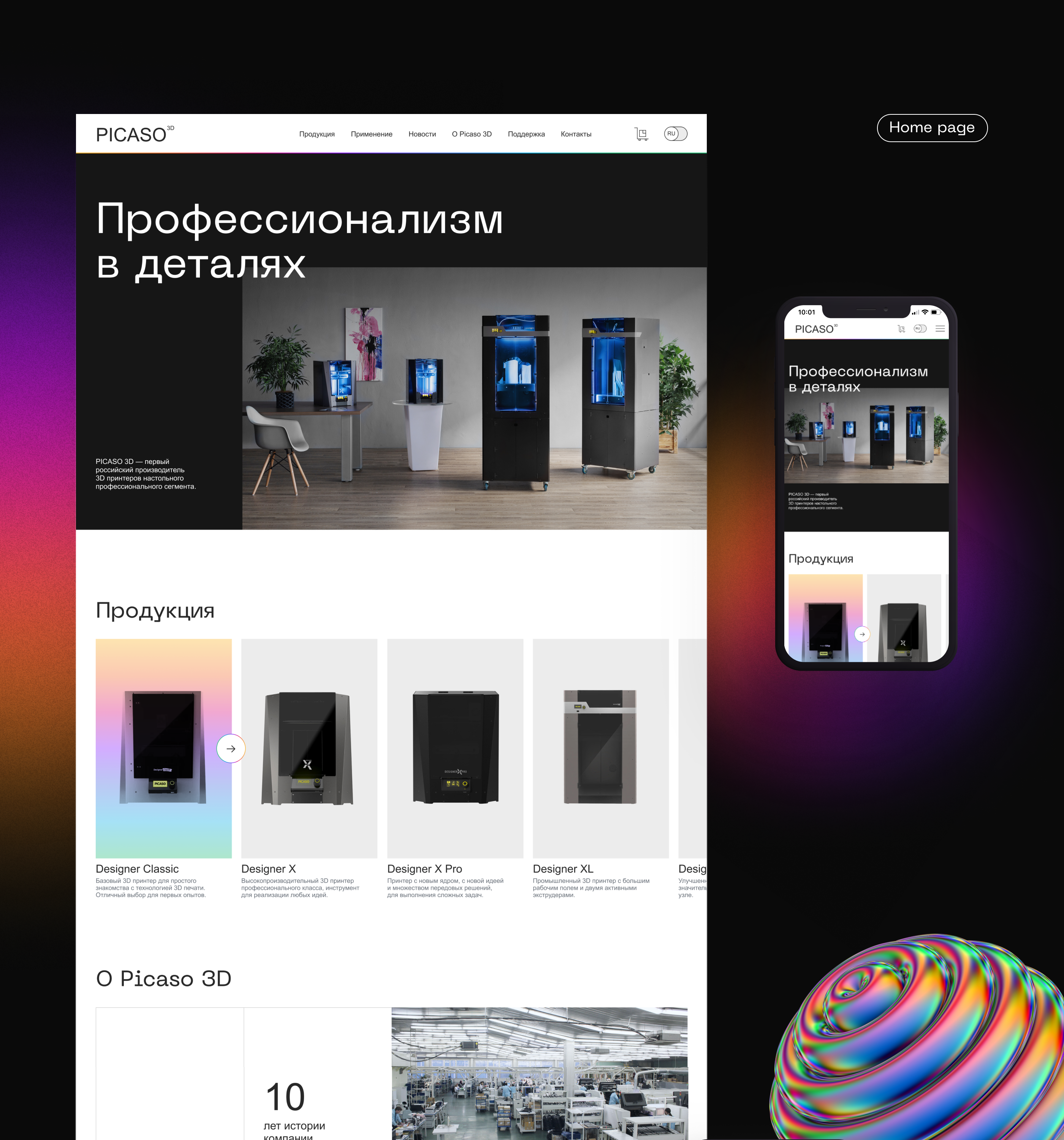 PICASO 3D / CORPORATE WEBSITE CONCEPT — Изображение №3 — Интерфейсы на Dprofile