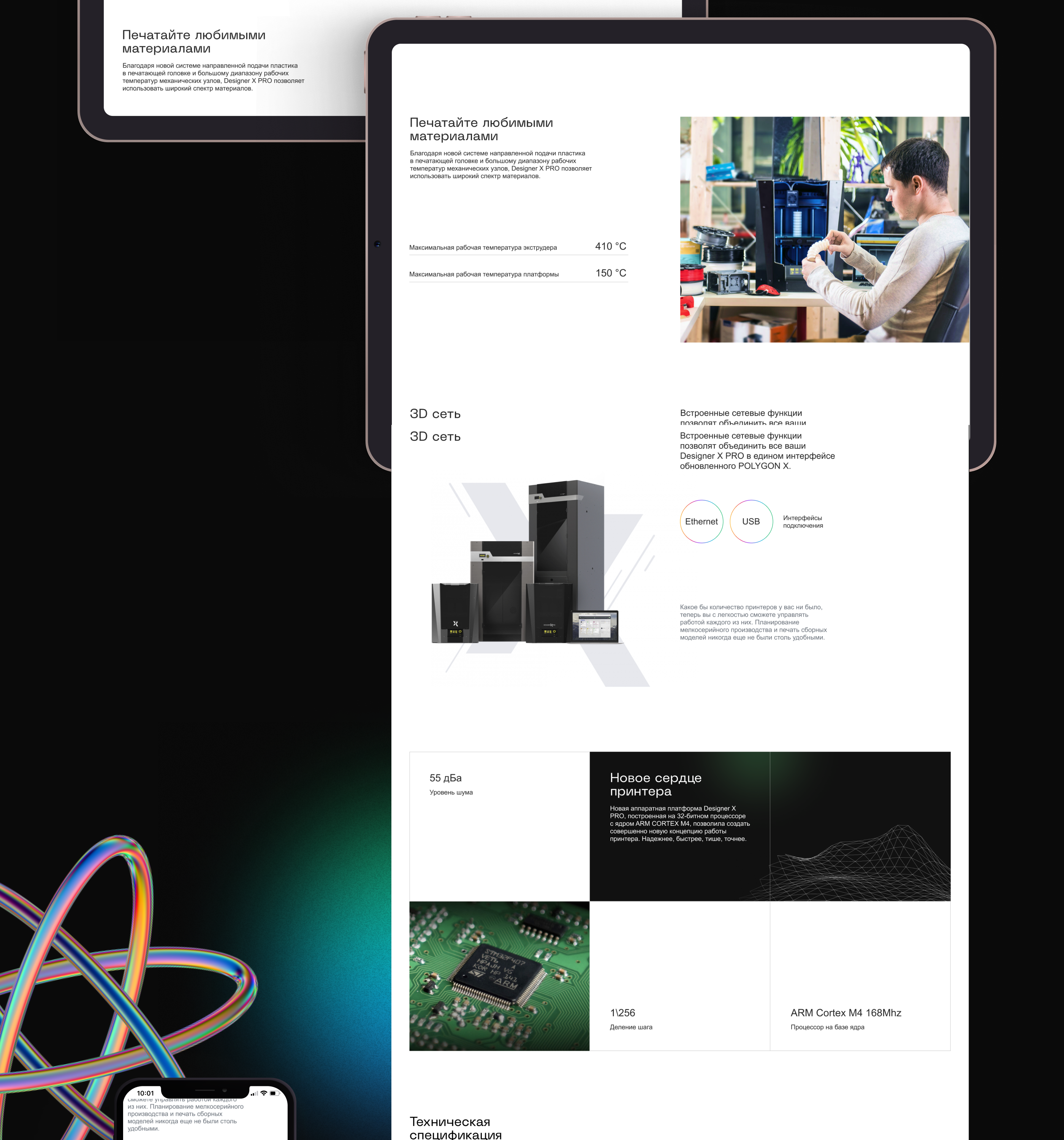 PICASO 3D / CORPORATE WEBSITE CONCEPT — Изображение №11 — Интерфейсы на Dprofile