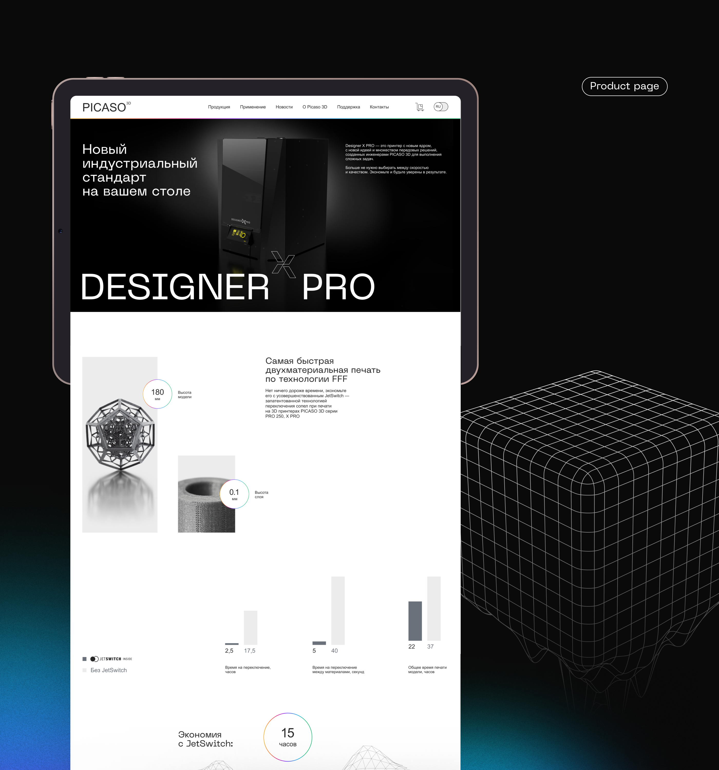 PICASO 3D / CORPORATE WEBSITE CONCEPT — Изображение №9 — Интерфейсы на Dprofile