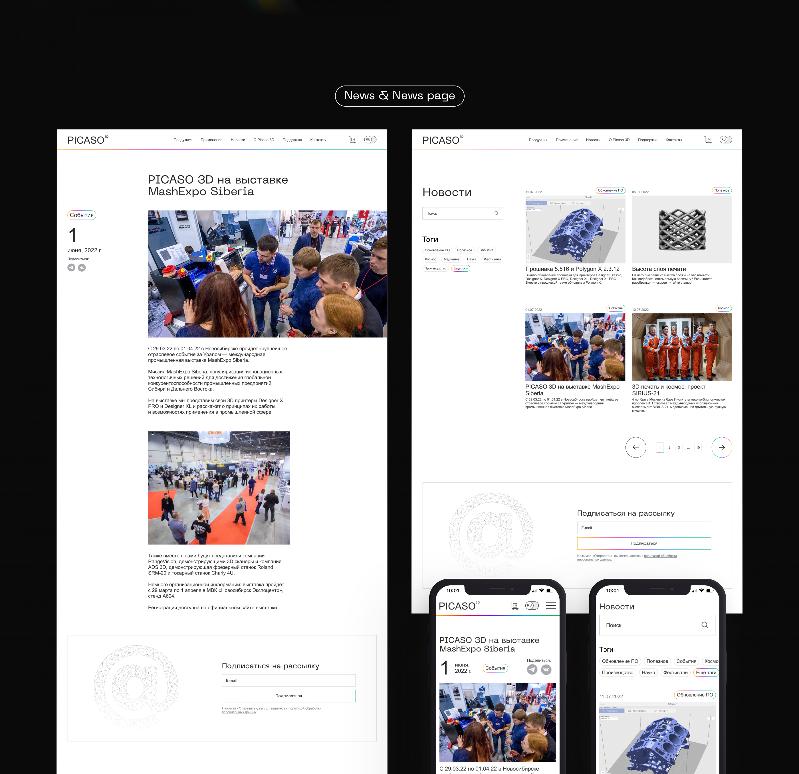 PICASO 3D / CORPORATE WEBSITE CONCEPT — Изображение №15 — Интерфейсы на Dprofile