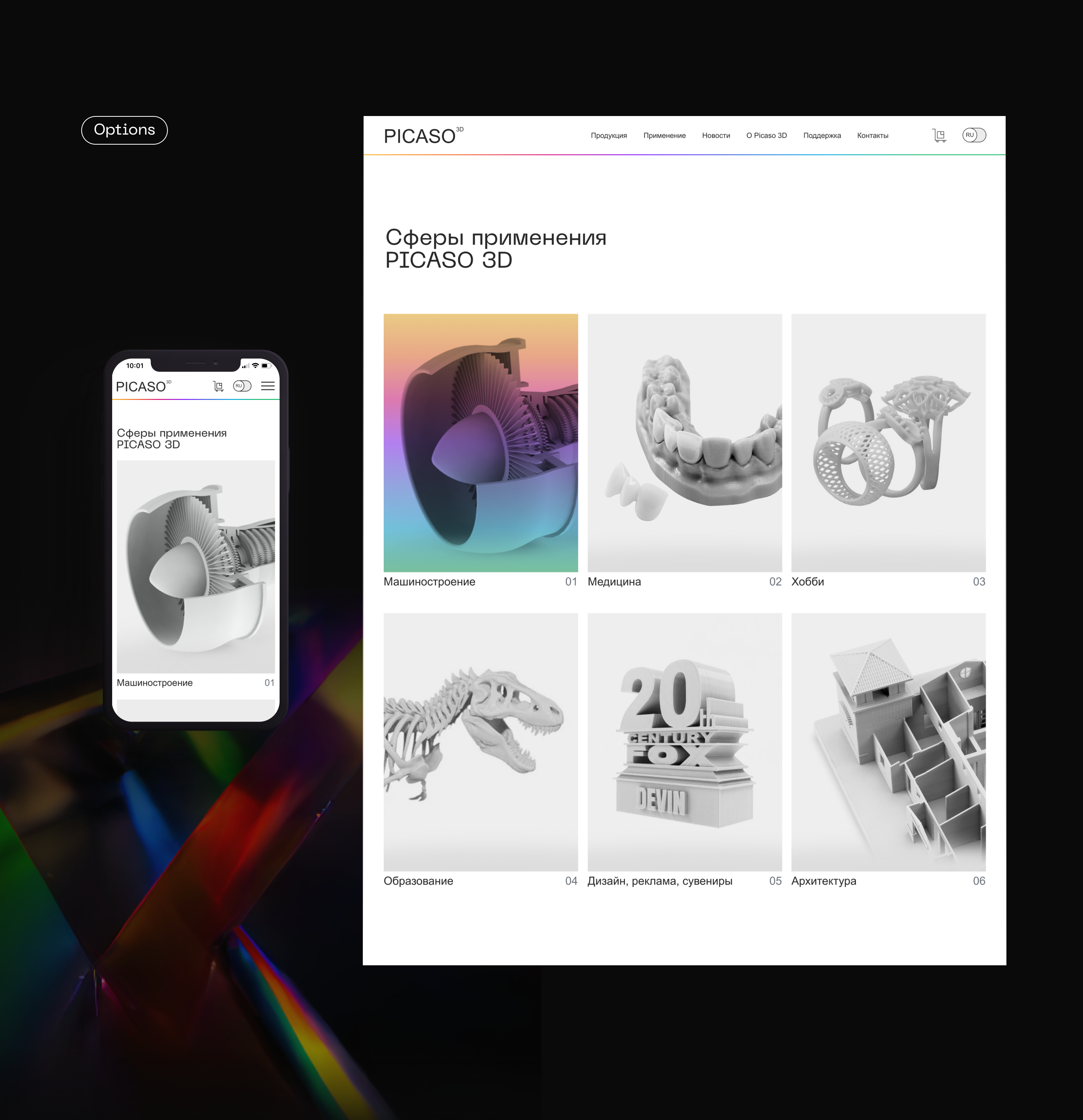 PICASO 3D / CORPORATE WEBSITE CONCEPT — Изображение №14 — Интерфейсы на Dprofile