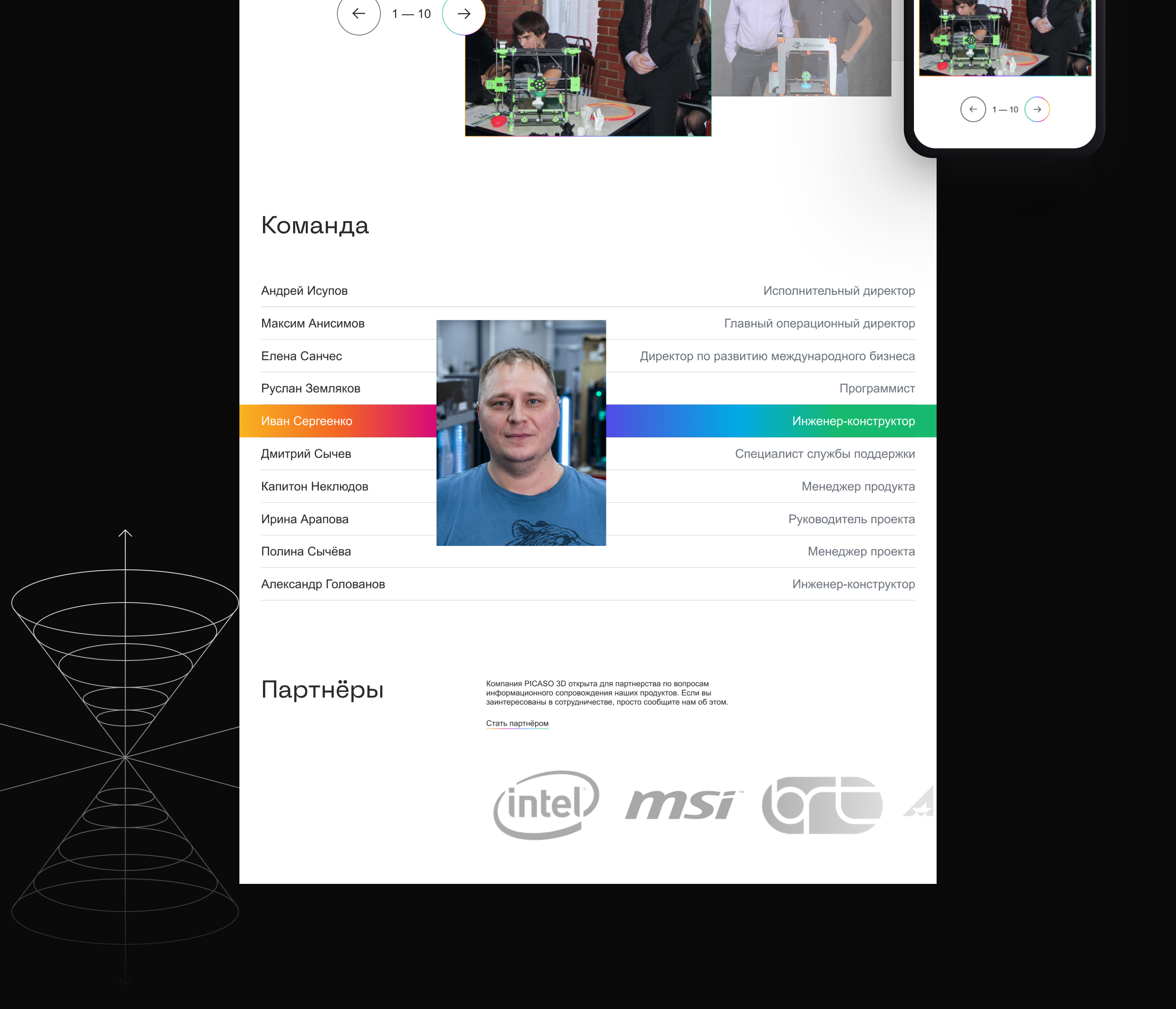 PICASO 3D / CORPORATE WEBSITE CONCEPT — Изображение №8 — Интерфейсы на Dprofile