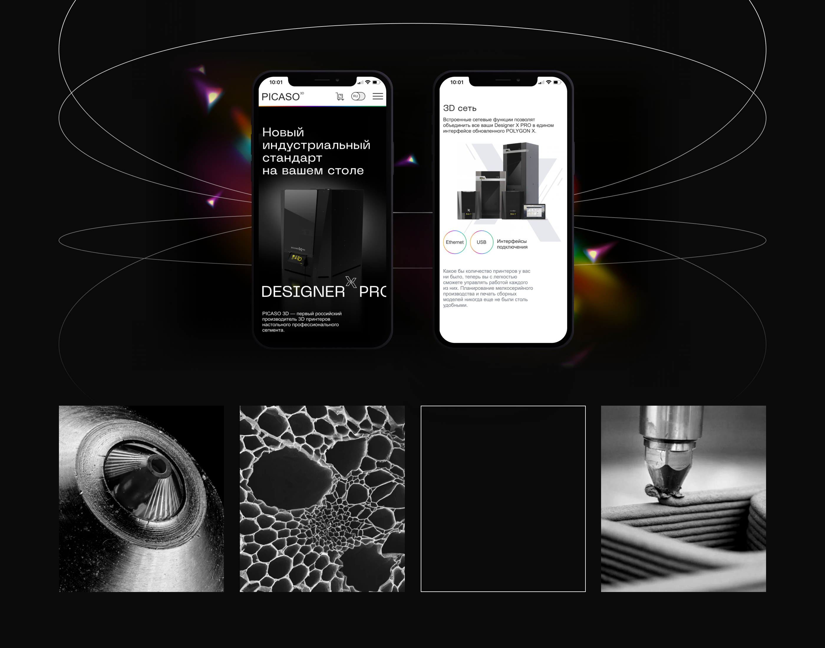 PICASO 3D / CORPORATE WEBSITE CONCEPT — Изображение №13 — Интерфейсы на Dprofile