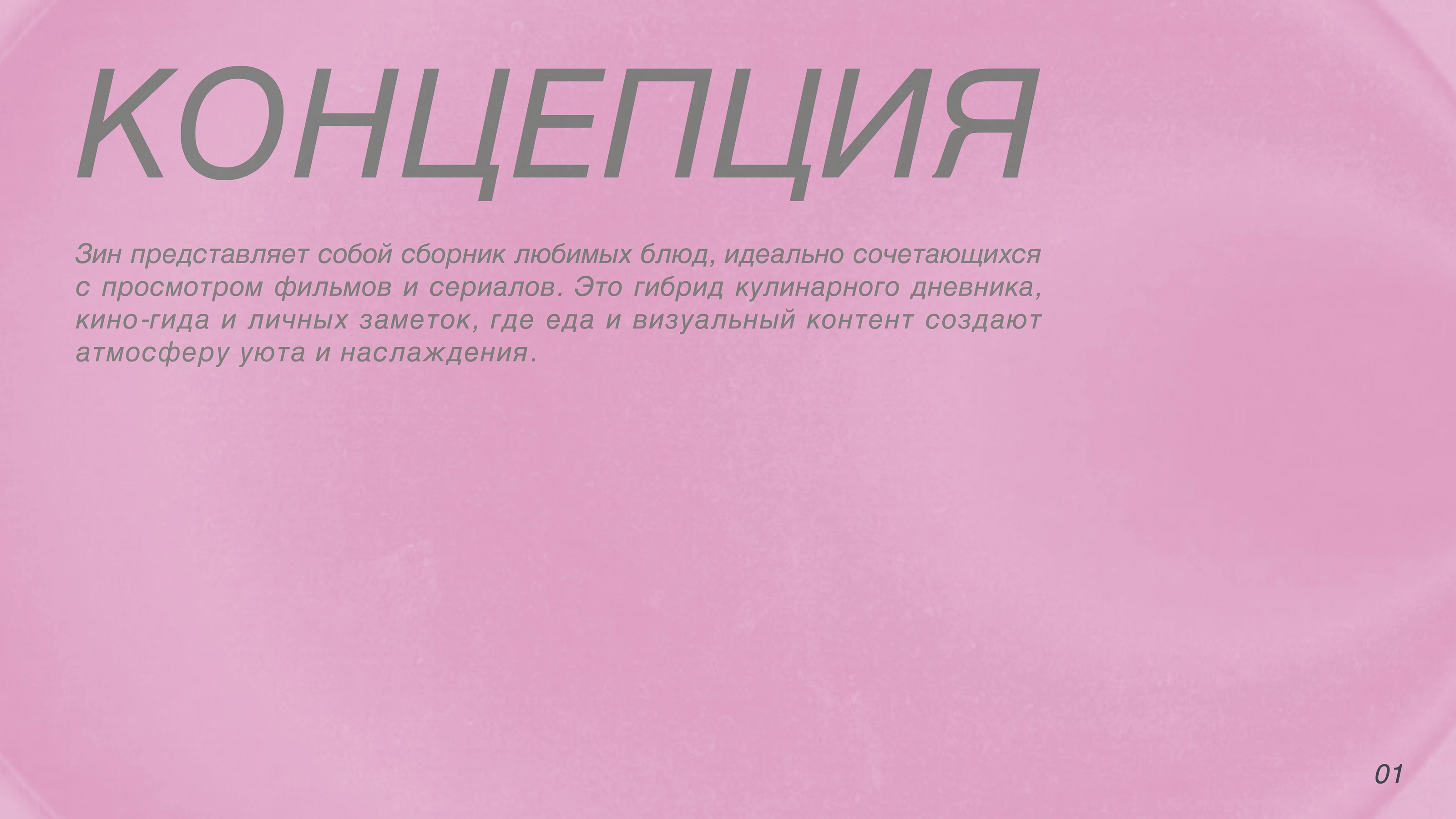 author's zine — Изображение №2 — Графика на Dprofile