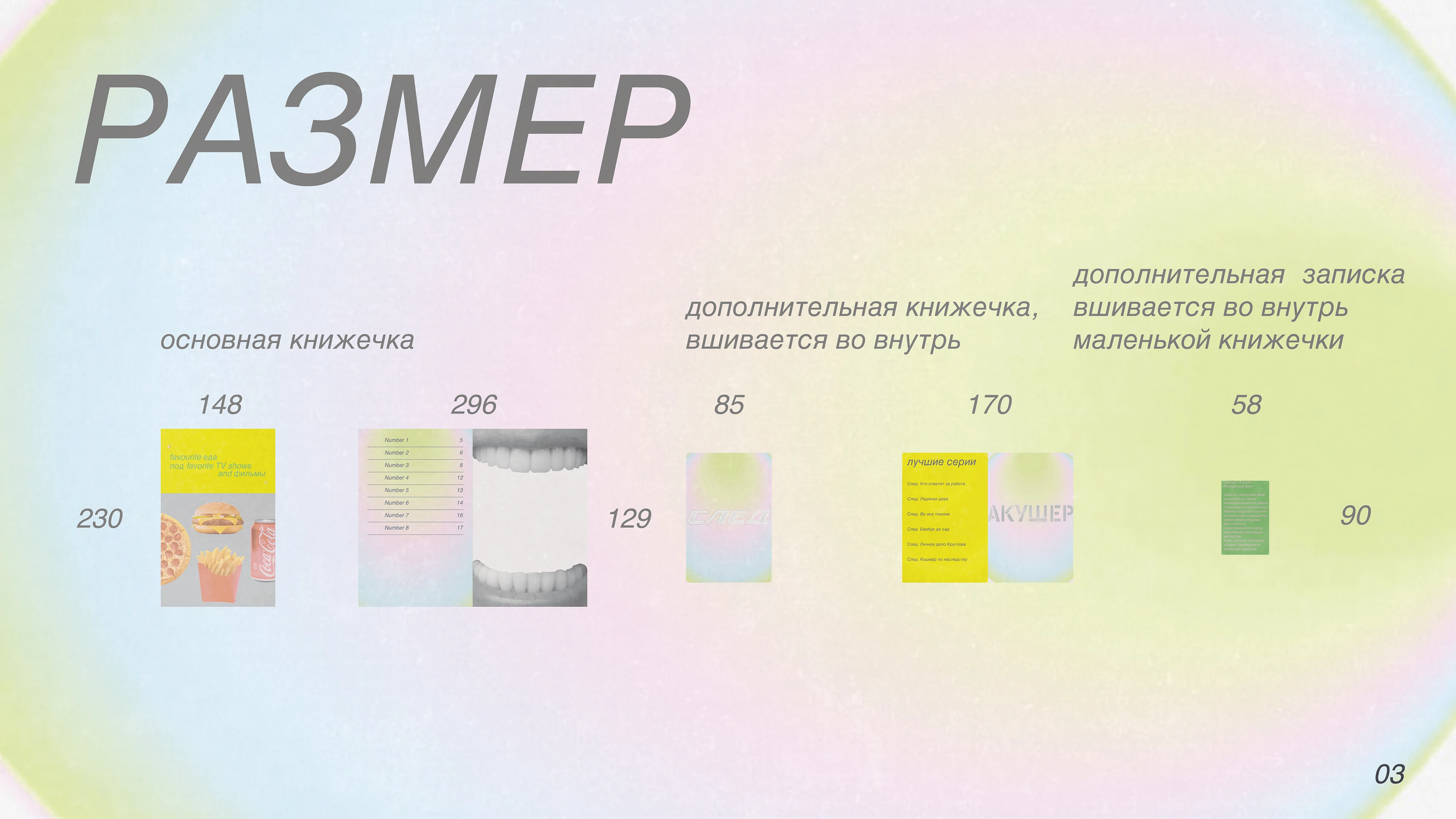 author's zine — Изображение №4 — Графика на Dprofile