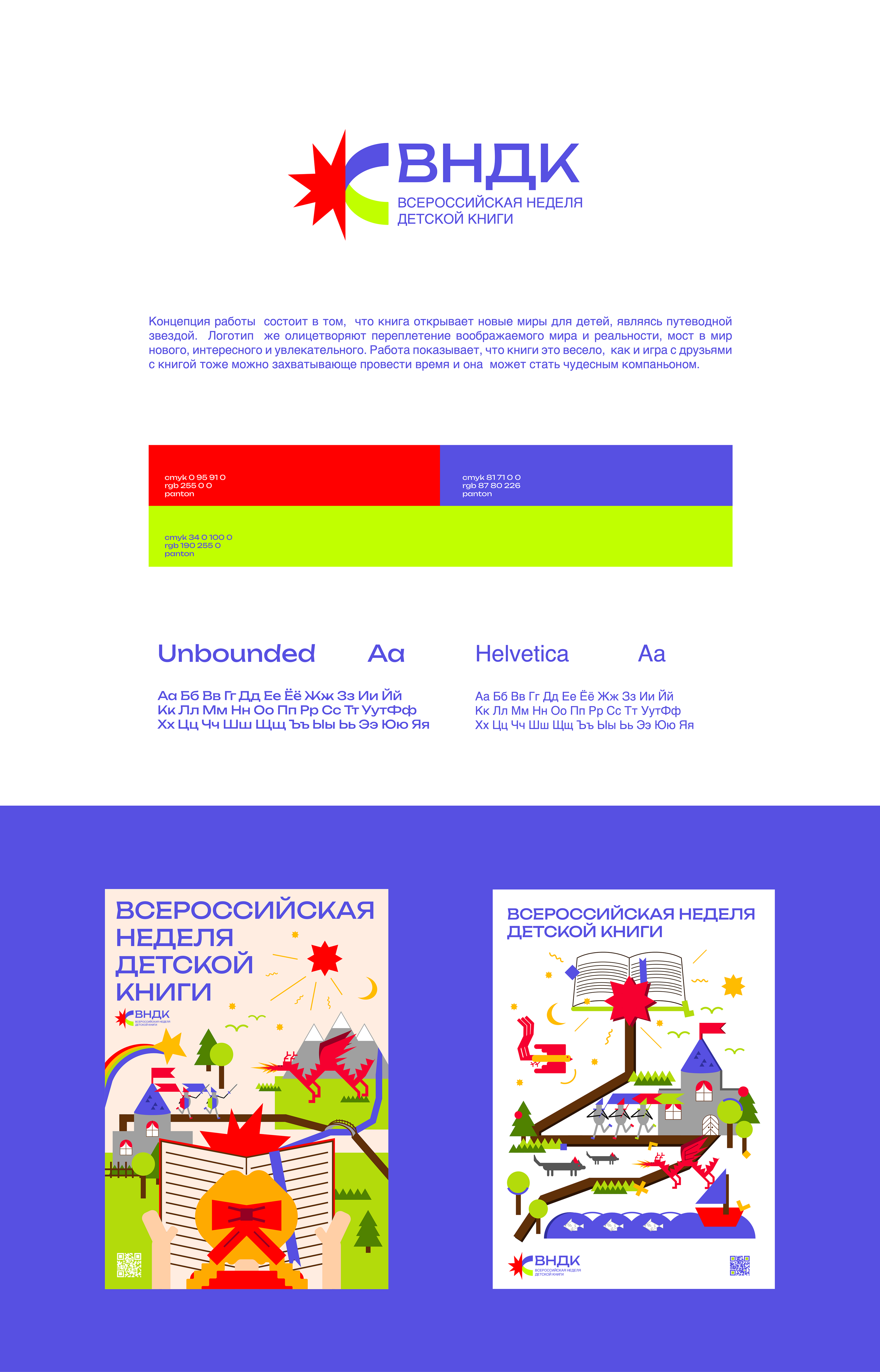 logo and poster design — Изображение №1 — Графика на Dprofile