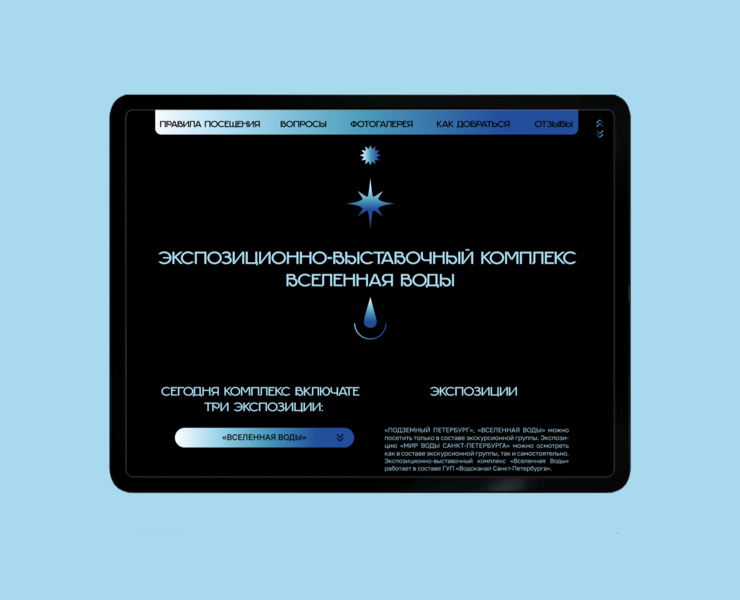 rebranding of the universe of water website — Интерфейсы, Графика на Dprofile