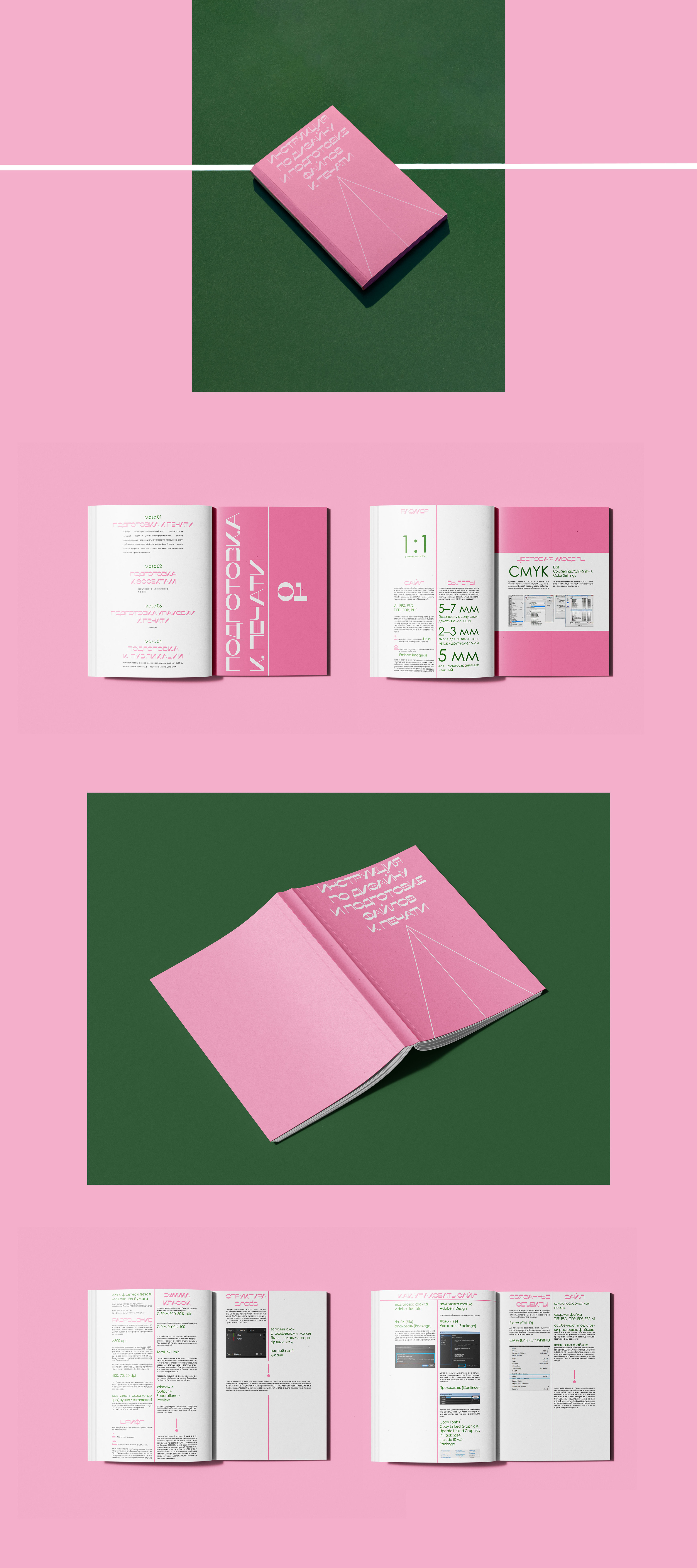 book design — Изображение №1 — Брендинг, Графика на Dprofile