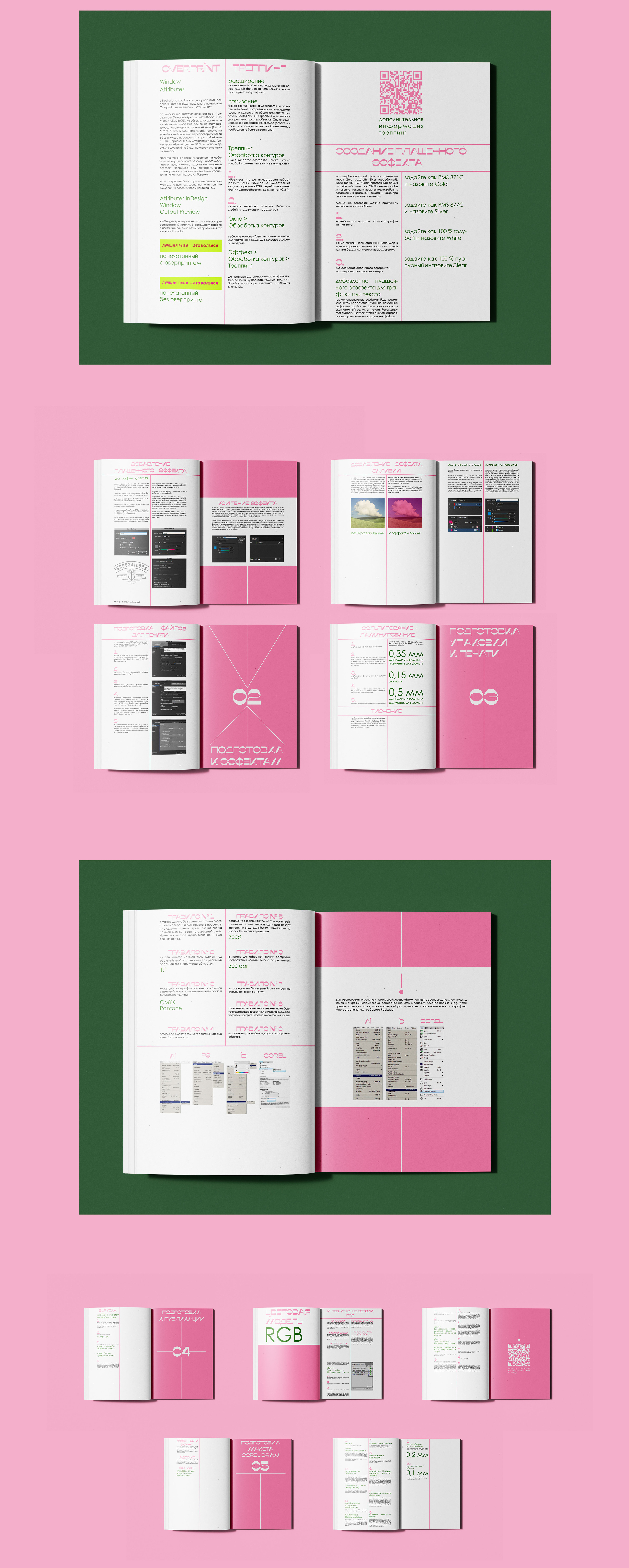 book design — Изображение №2 — Брендинг, Графика на Dprofile