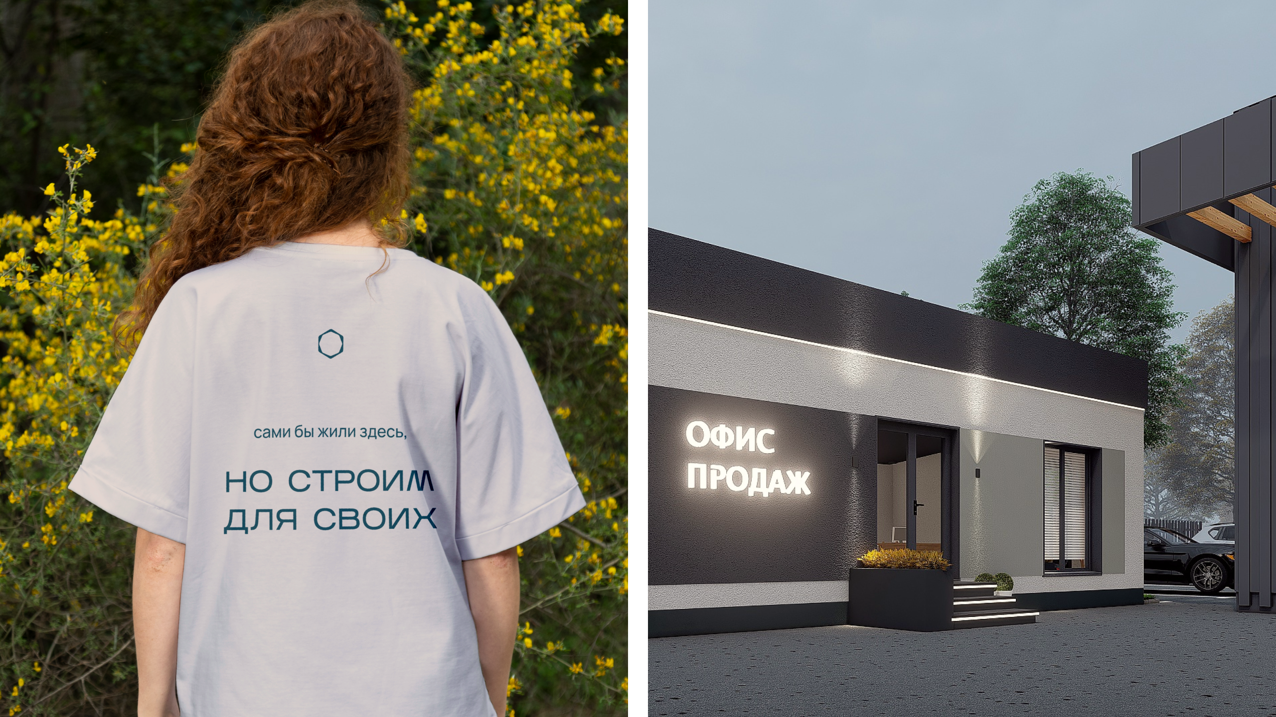 Коттеджный посёлок «Для своих» | Айдентика — Изображение №1 — Брендинг, Маркетинг на Dprofile