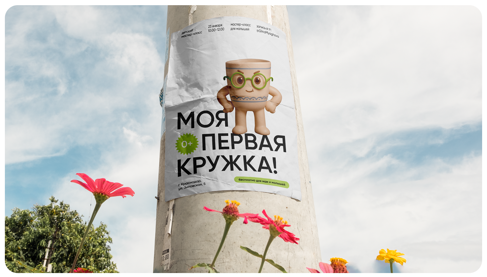 Маскот | hand made коворкинг — Изображение №6 — Иллюстрация на Dprofile