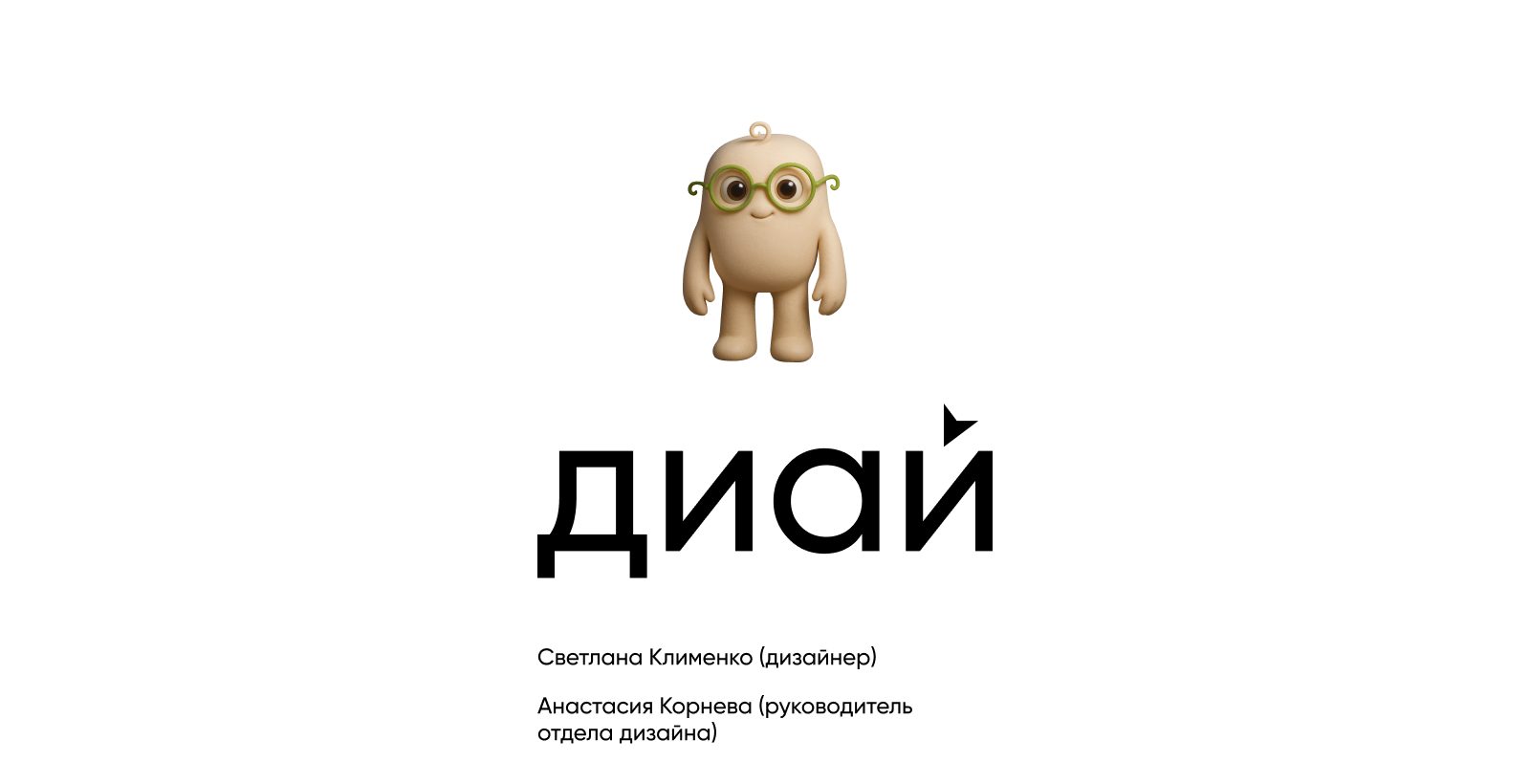 Маскот | hand made коворкинг — Изображение №12 — Иллюстрация на Dprofile