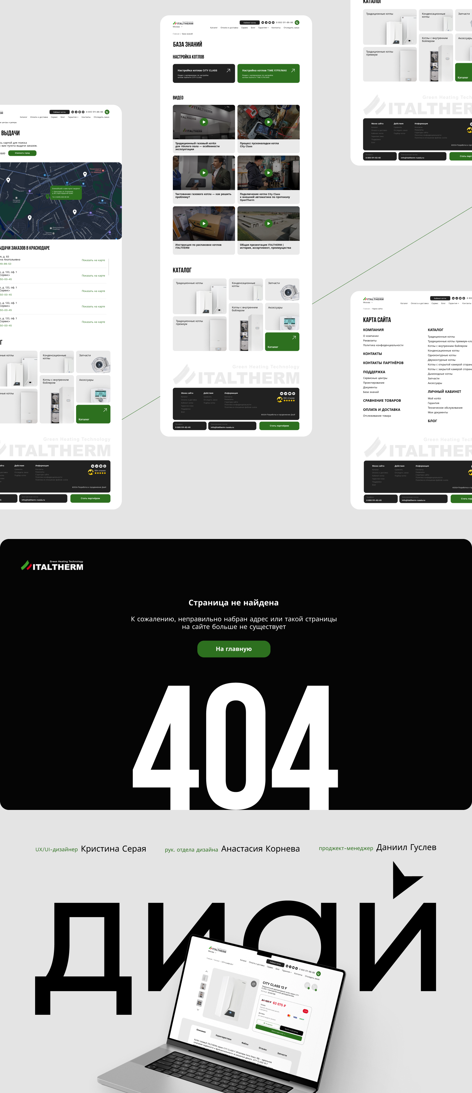 Italtherm | Редизайн интернет-магазина — Изображение №7 — Интерфейсы на Dprofile