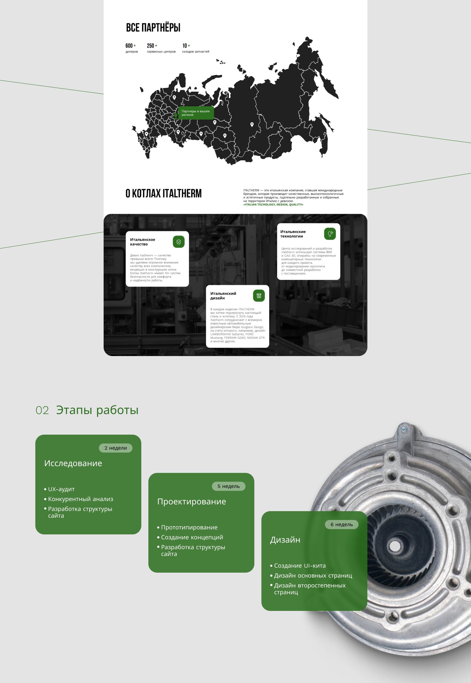 Italtherm | Редизайн интернет-магазина — Изображение №2 — Интерфейсы на Dprofile