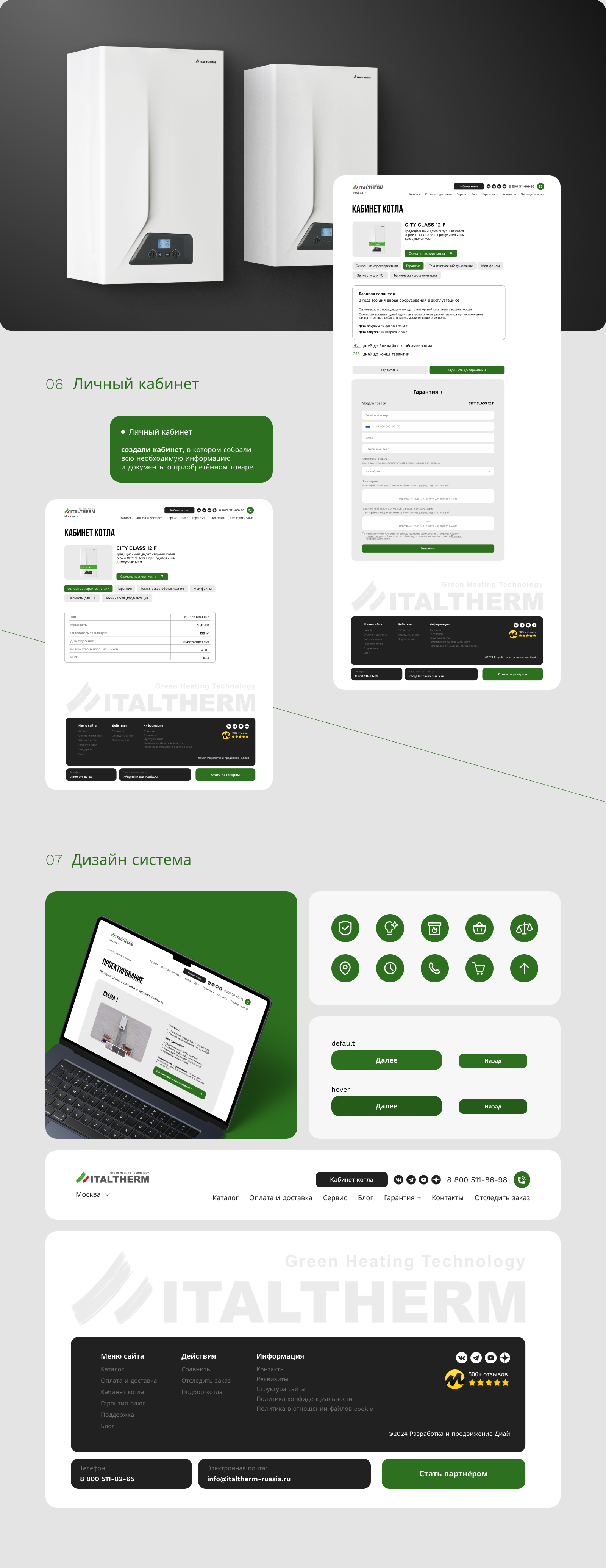Italtherm | Редизайн интернет-магазина — Изображение №5 — Интерфейсы на Dprofile