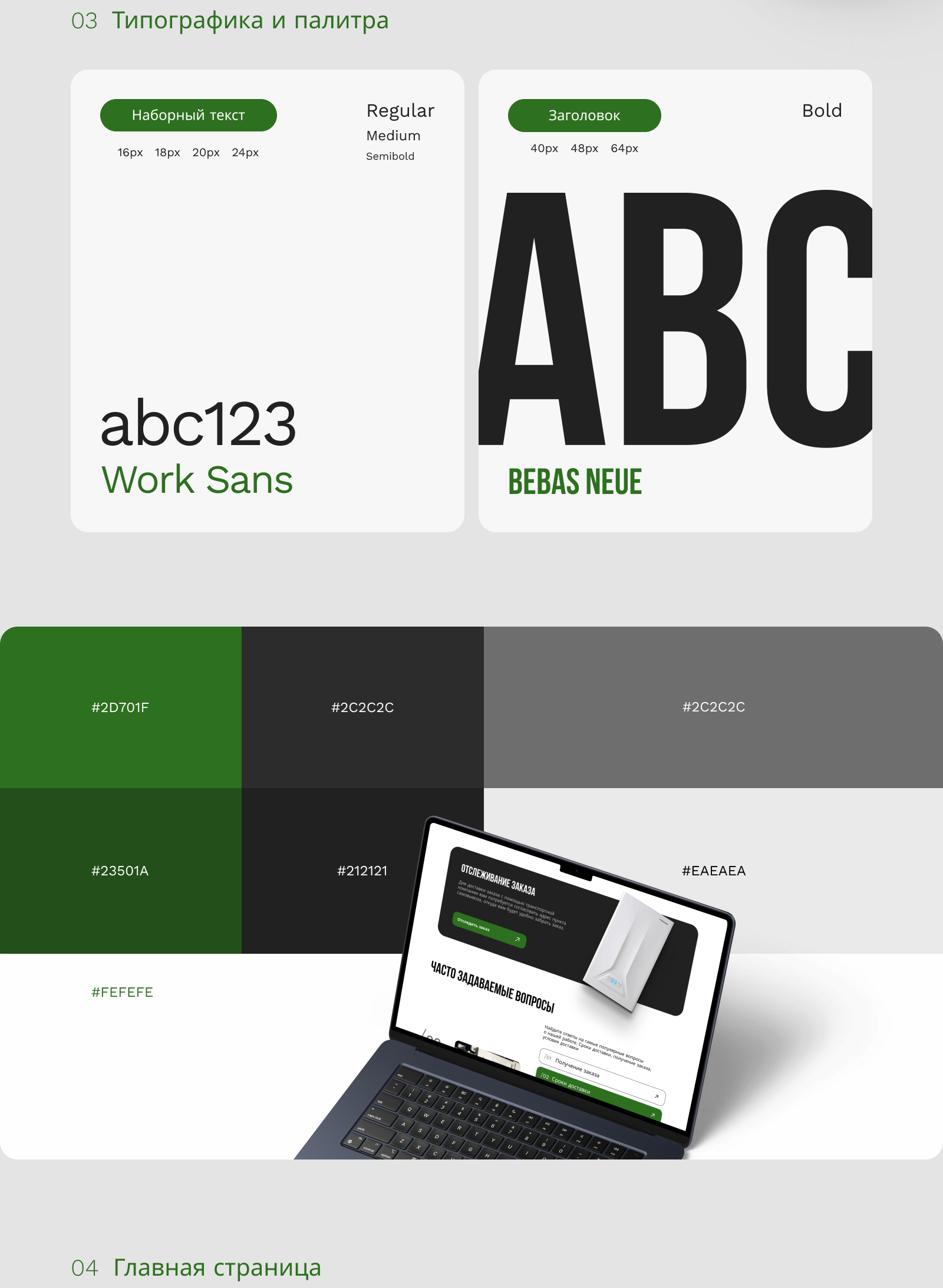 Italtherm | Редизайн интернет-магазина — Изображение №3 — Интерфейсы на Dprofile