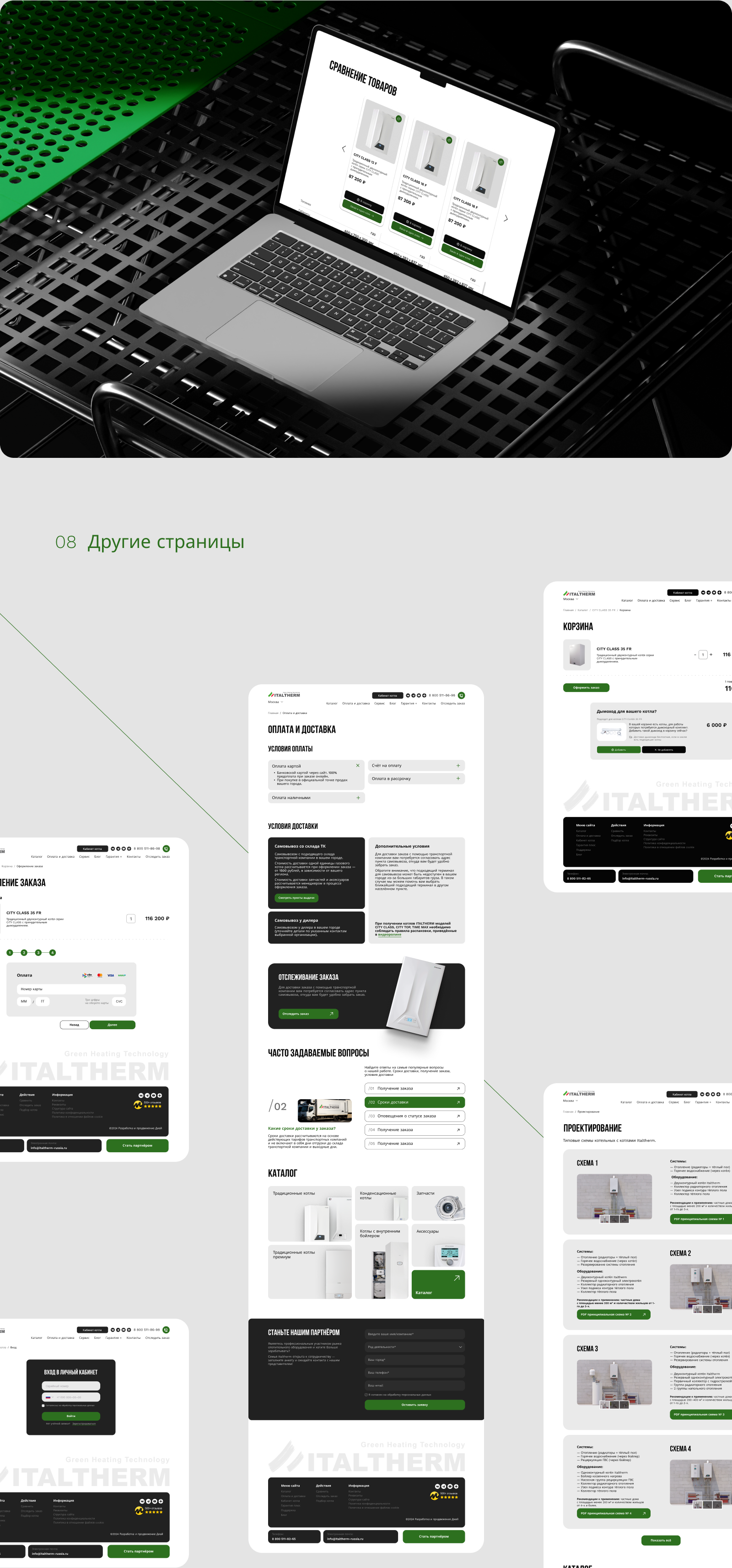 Italtherm | Редизайн интернет-магазина — Изображение №6 — Интерфейсы на Dprofile