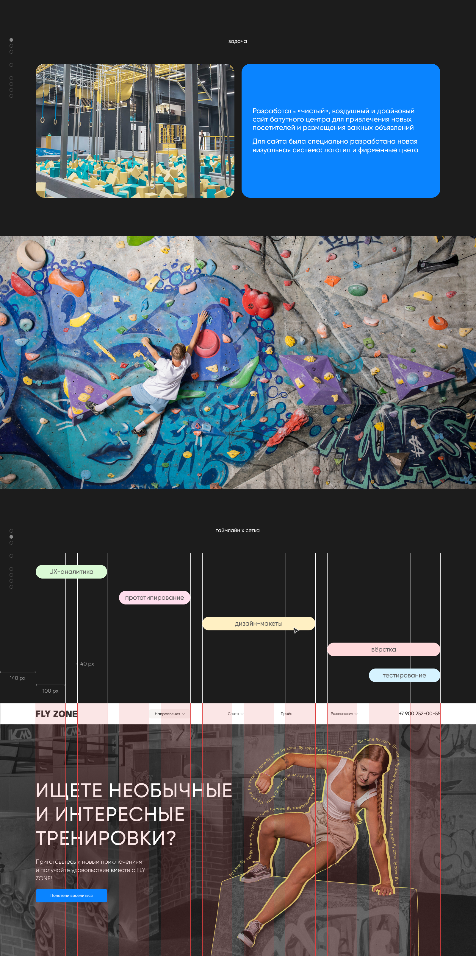FLY ZONE | Корпоративный сайт сети батутных парков — Изображение №2 — Интерфейсы на Dprofile