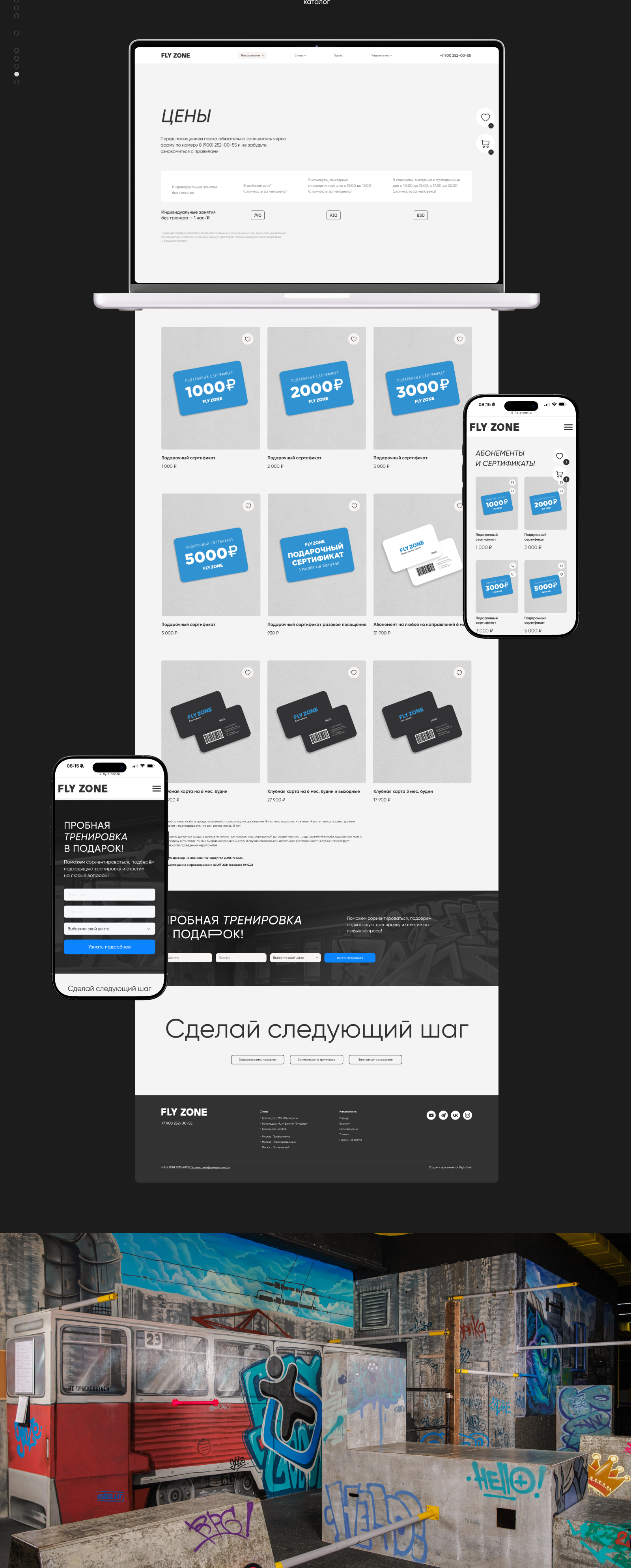 FLY ZONE | Корпоративный сайт сети батутных парков — Изображение №7 — Интерфейсы на Dprofile