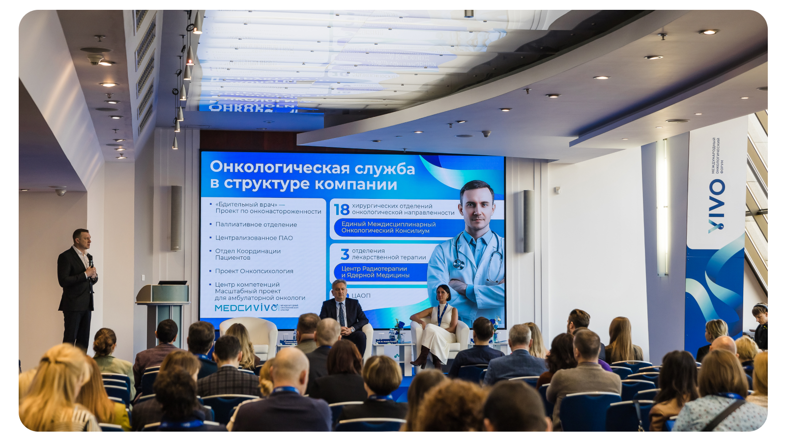 VIVO Онкологический форум | Айдентика — Изображение №11 — Брендинг, Маркетинг на Dprofile