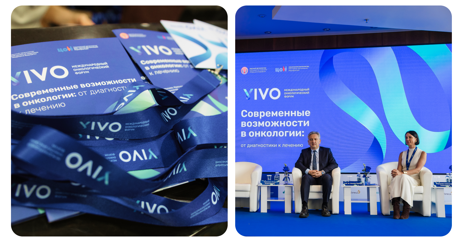 VIVO Онкологический форум | Айдентика — Изображение №12 — Брендинг, Маркетинг на Dprofile