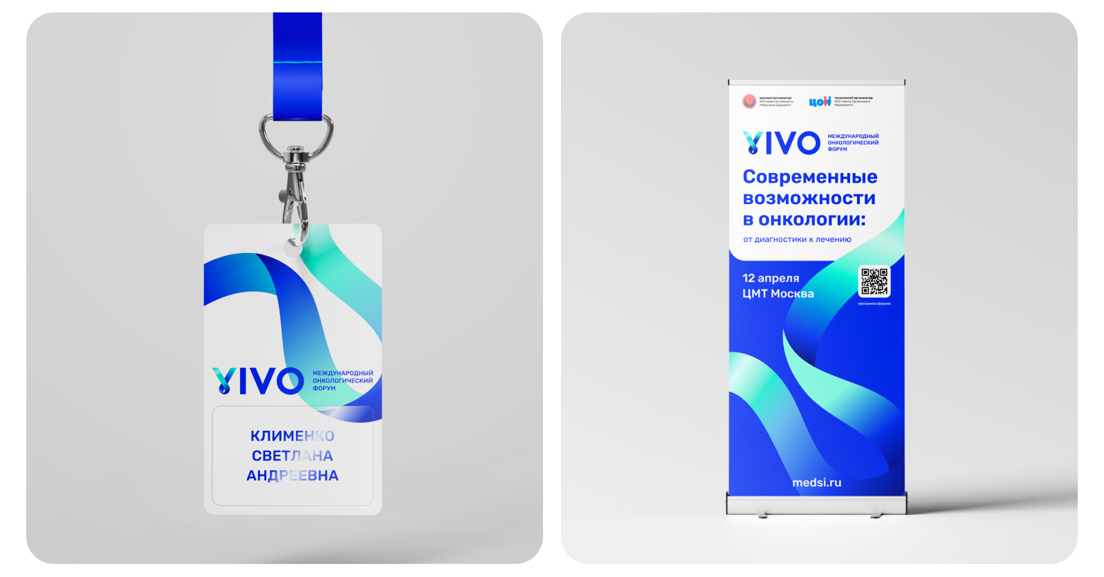 VIVO Онкологический форум | Айдентика — Изображение №6 — Брендинг, Маркетинг на Dprofile