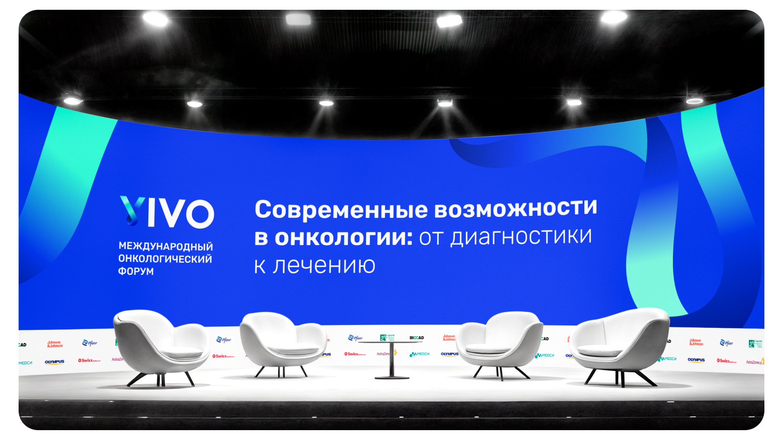 VIVO Онкологический форум | Айдентика — Изображение №3 — Брендинг, Маркетинг на Dprofile