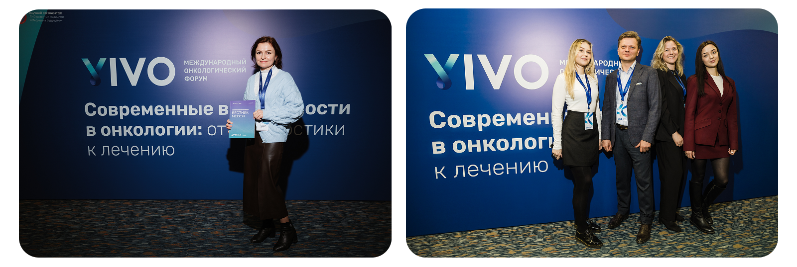 VIVO Онкологический форум | Айдентика — Изображение №4 — Брендинг, Маркетинг на Dprofile