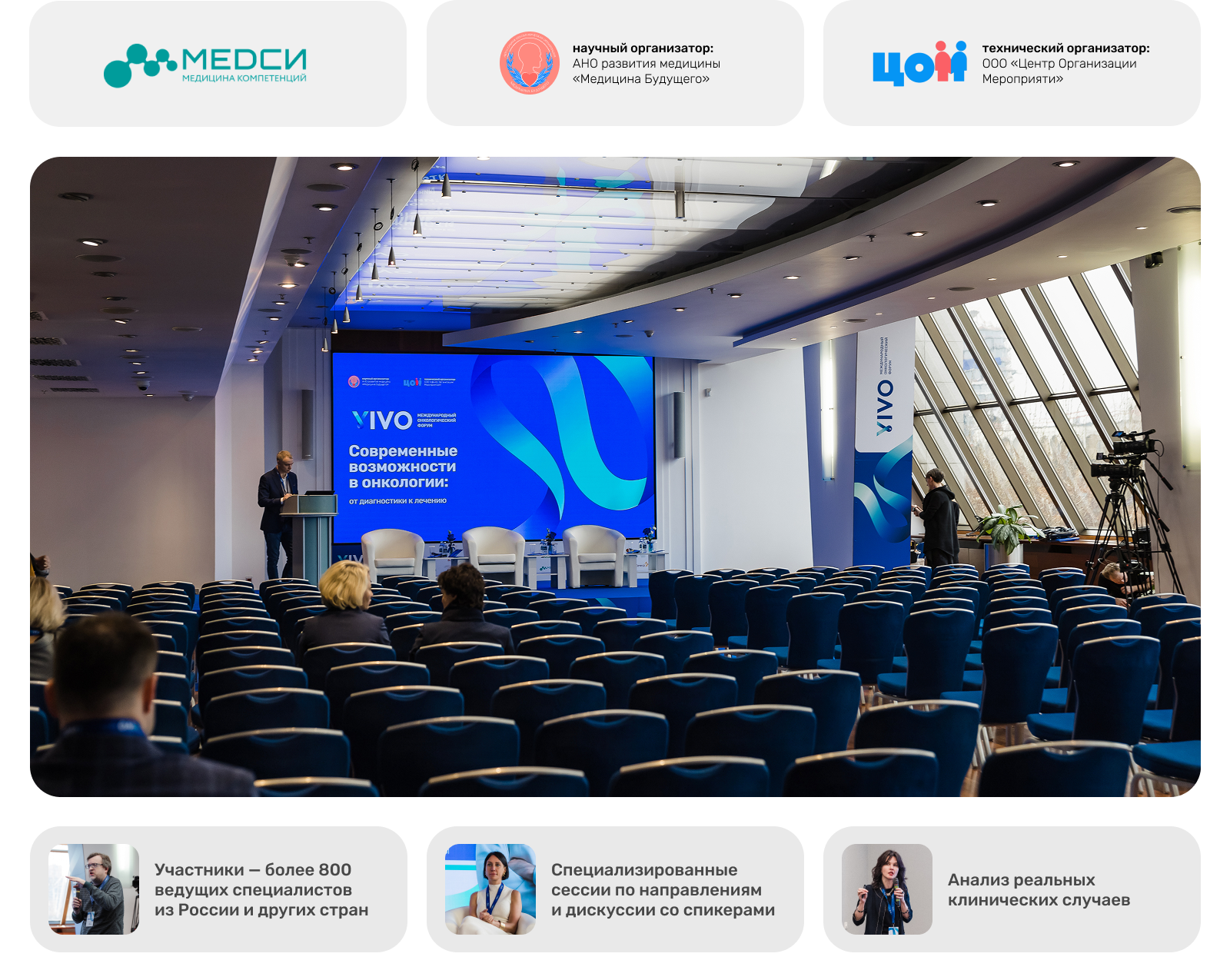 VIVO Онкологический форум | Айдентика — Изображение №1 — Брендинг, Маркетинг на Dprofile