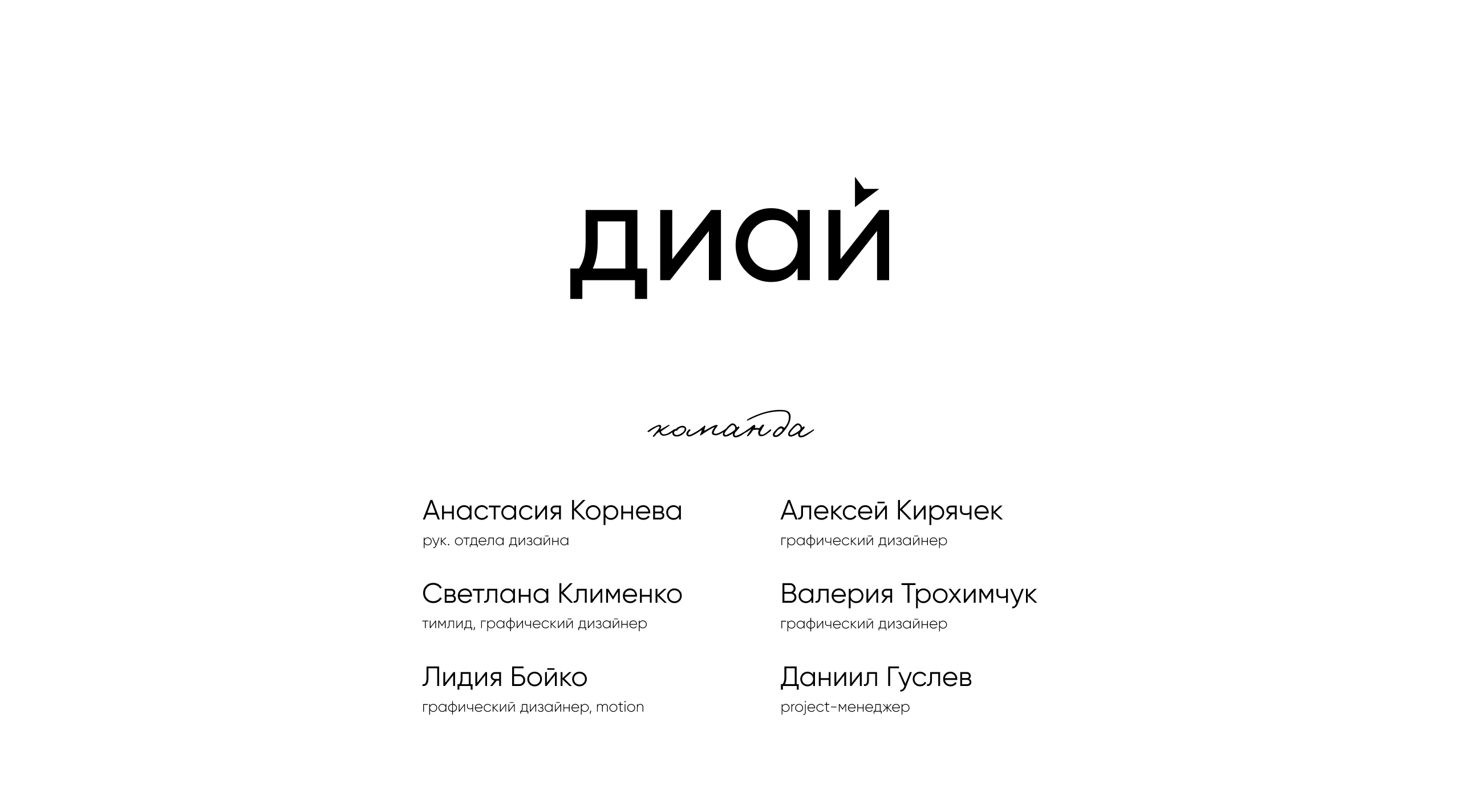Logofolio | Разработка логотипов — Изображение №12 — Брендинг, Анимация на Dprofile
