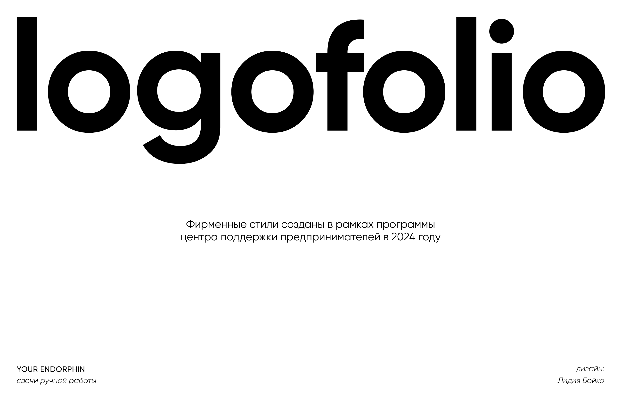 Logofolio | Разработка логотипов — Изображение №1 — Брендинг, Анимация на Dprofile