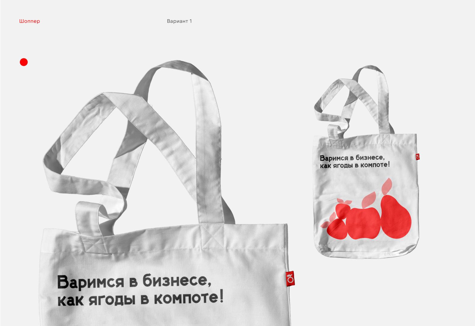 Компот Консалтинг | Айдентика — Изображение №15 — Брендинг, Графика на Dprofile