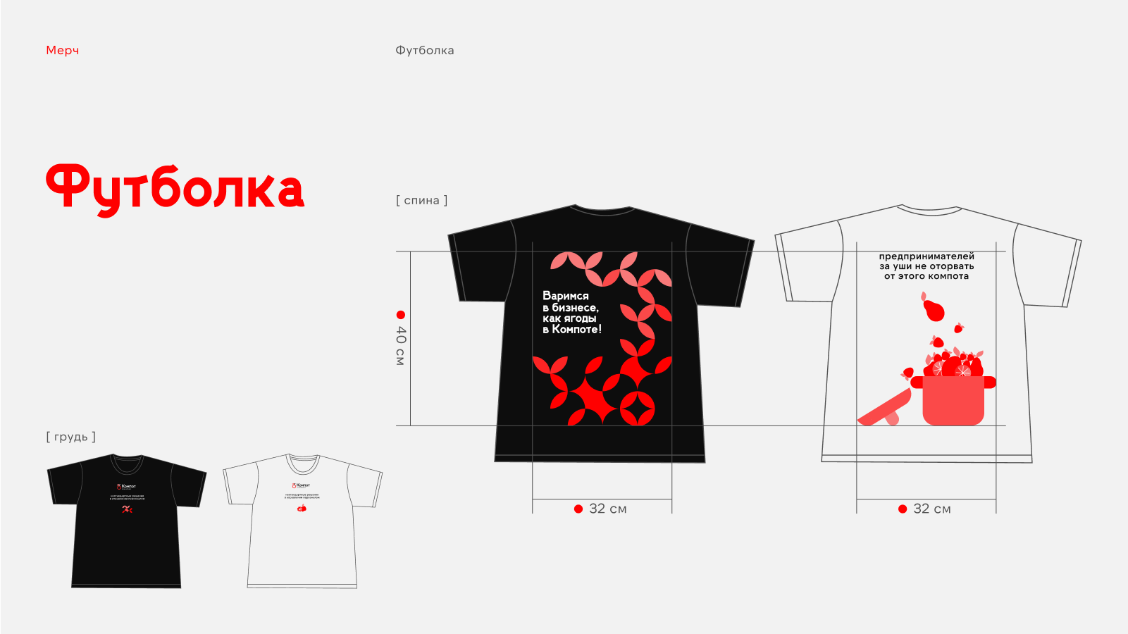 Компот Консалтинг | Айдентика — Изображение №17 — Брендинг, Графика на Dprofile