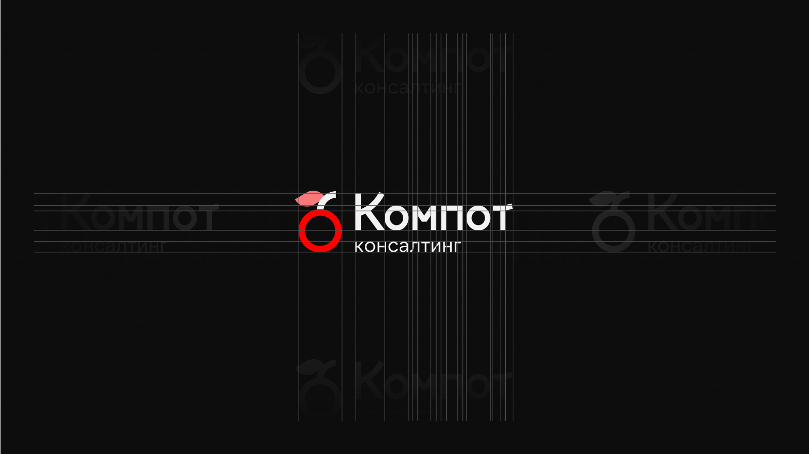 Компот Консалтинг | Айдентика — Изображение №3 — Брендинг, Графика на Dprofile