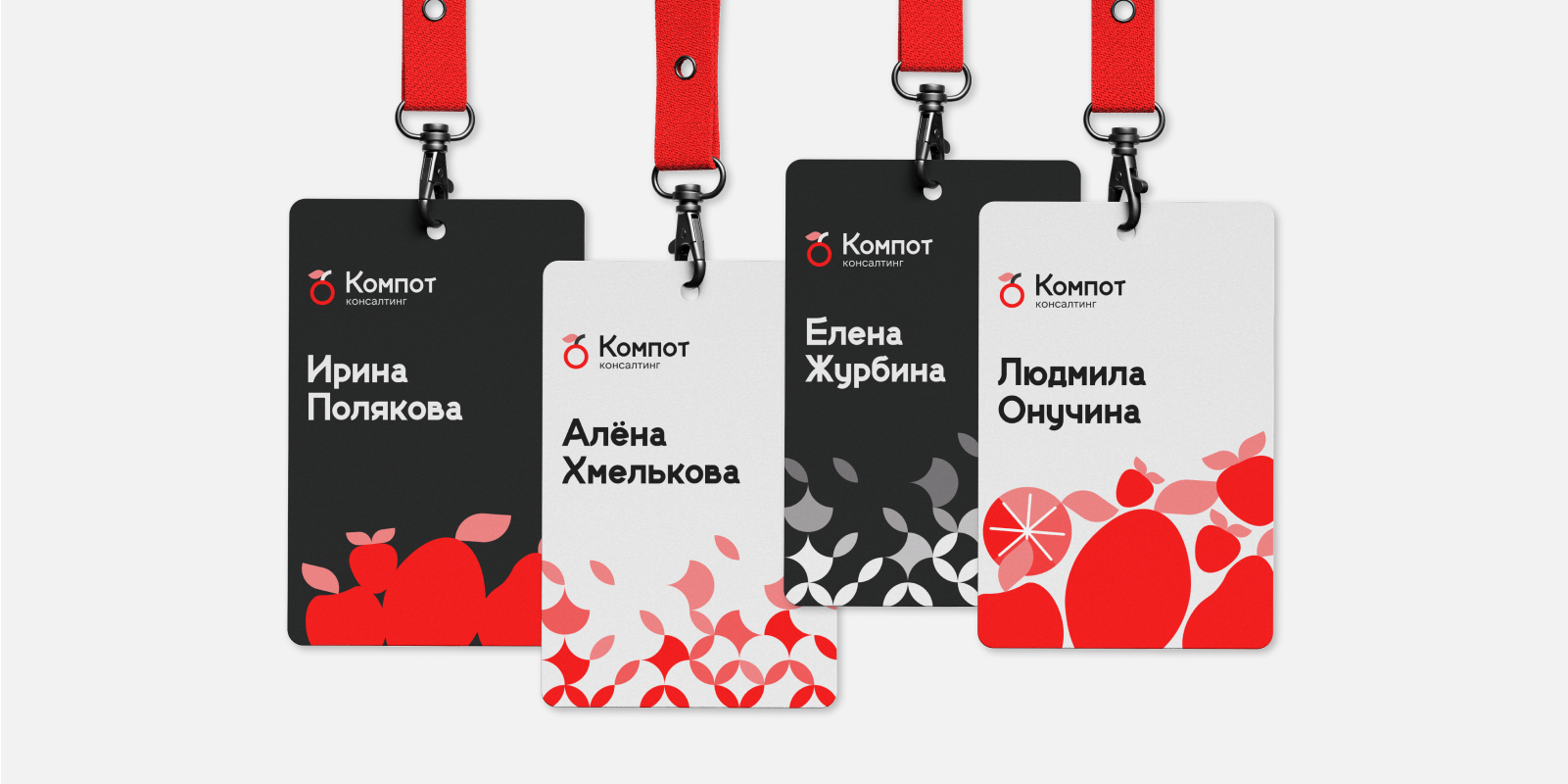 Компот Консалтинг | Айдентика — Изображение №13 — Брендинг, Графика на Dprofile