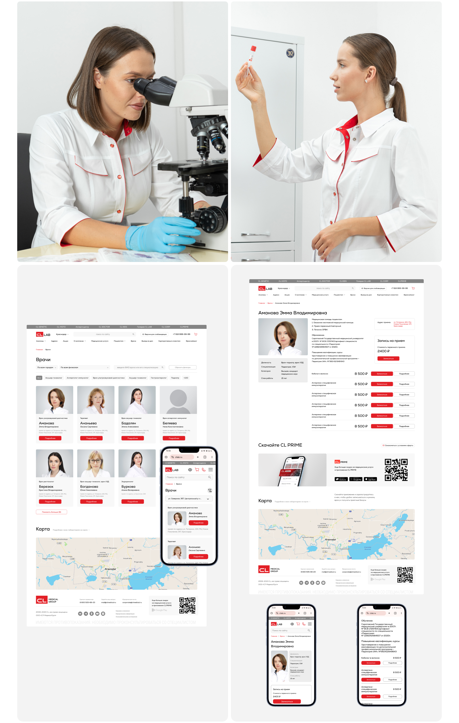 CL LAB | Редизайн сайта медицинской лаборатории — Изображение №8 — Интерфейсы на Dprofile