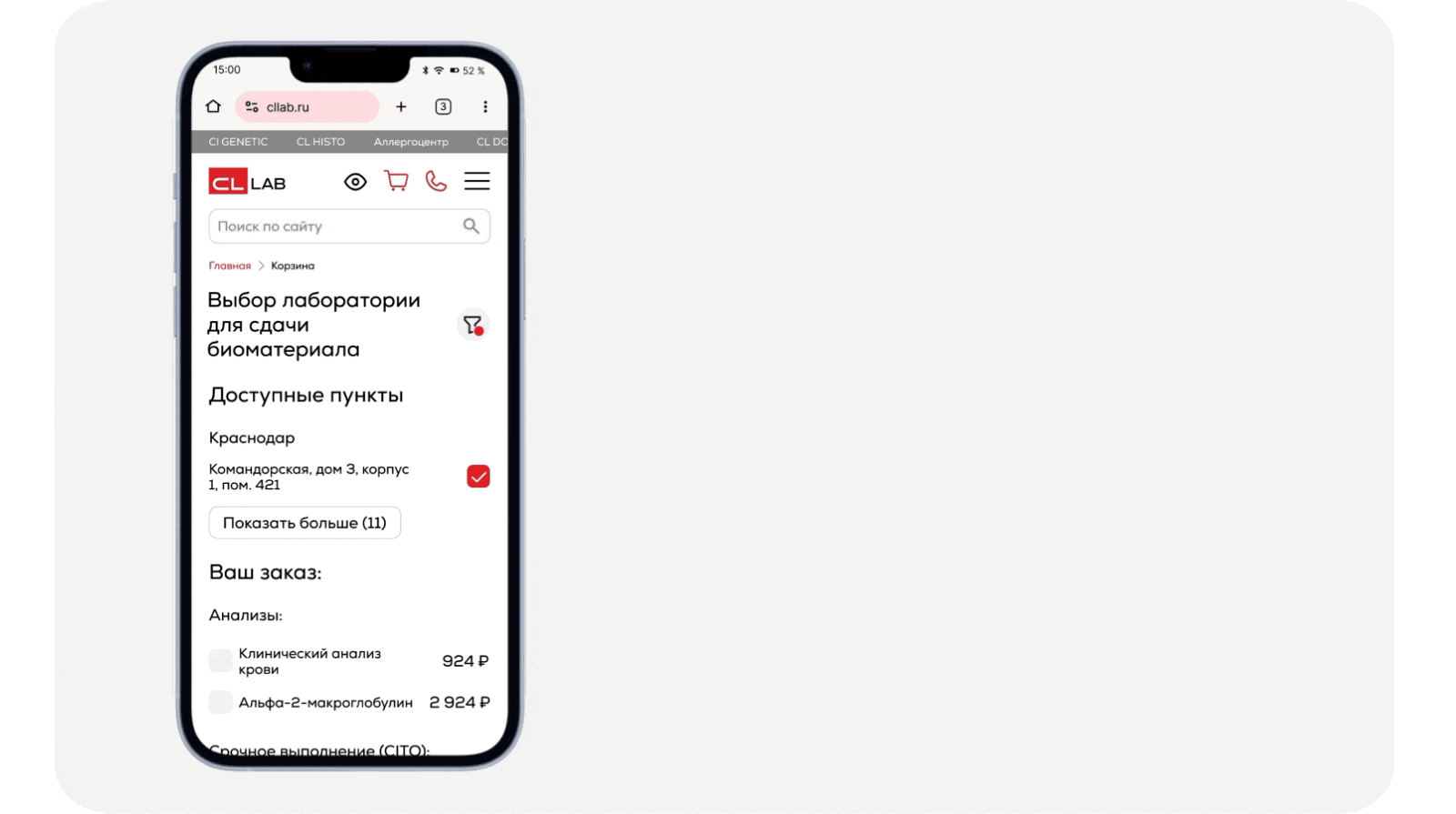 CL LAB | Редизайн сайта медицинской лаборатории — Изображение №7 — Интерфейсы на Dprofile