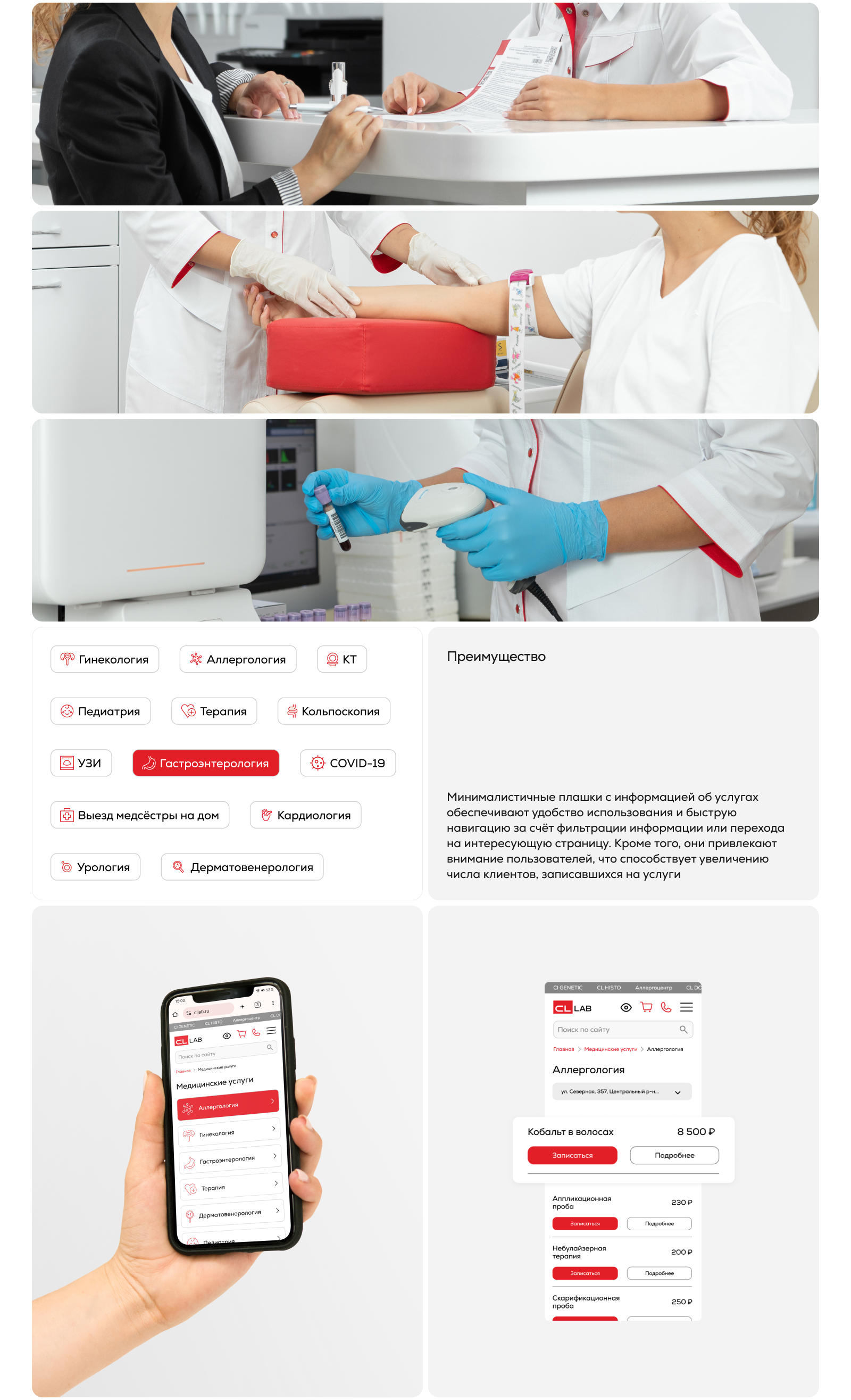 CL LAB | Редизайн сайта медицинской лаборатории — Изображение №5 — Интерфейсы на Dprofile