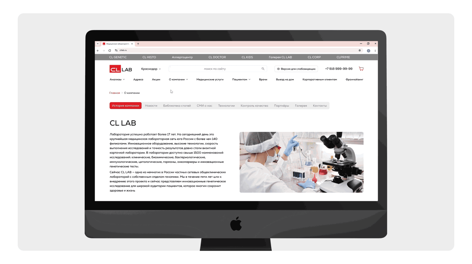 CL LAB | Редизайн сайта медицинской лаборатории — Изображение №10 — Интерфейсы на Dprofile