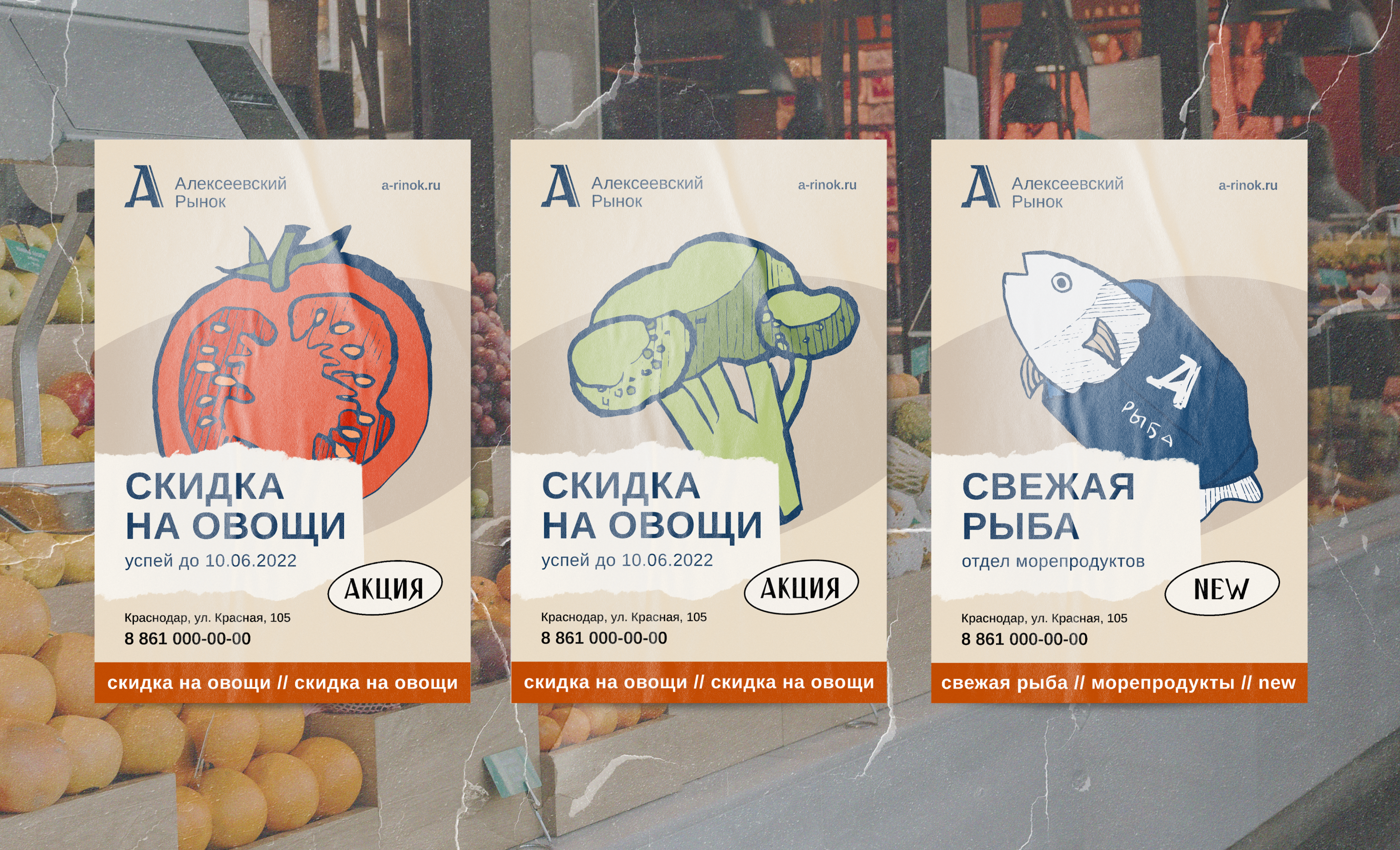 Алексеевский рынок | Identity — Изображение №5 — Брендинг, Иллюстрация на Dprofile