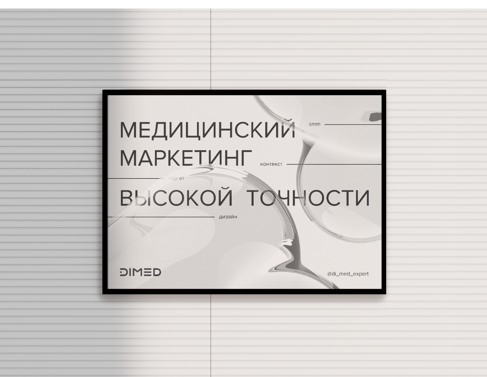 DIMED | Identity — Изображение №5 — Брендинг на Dprofile
