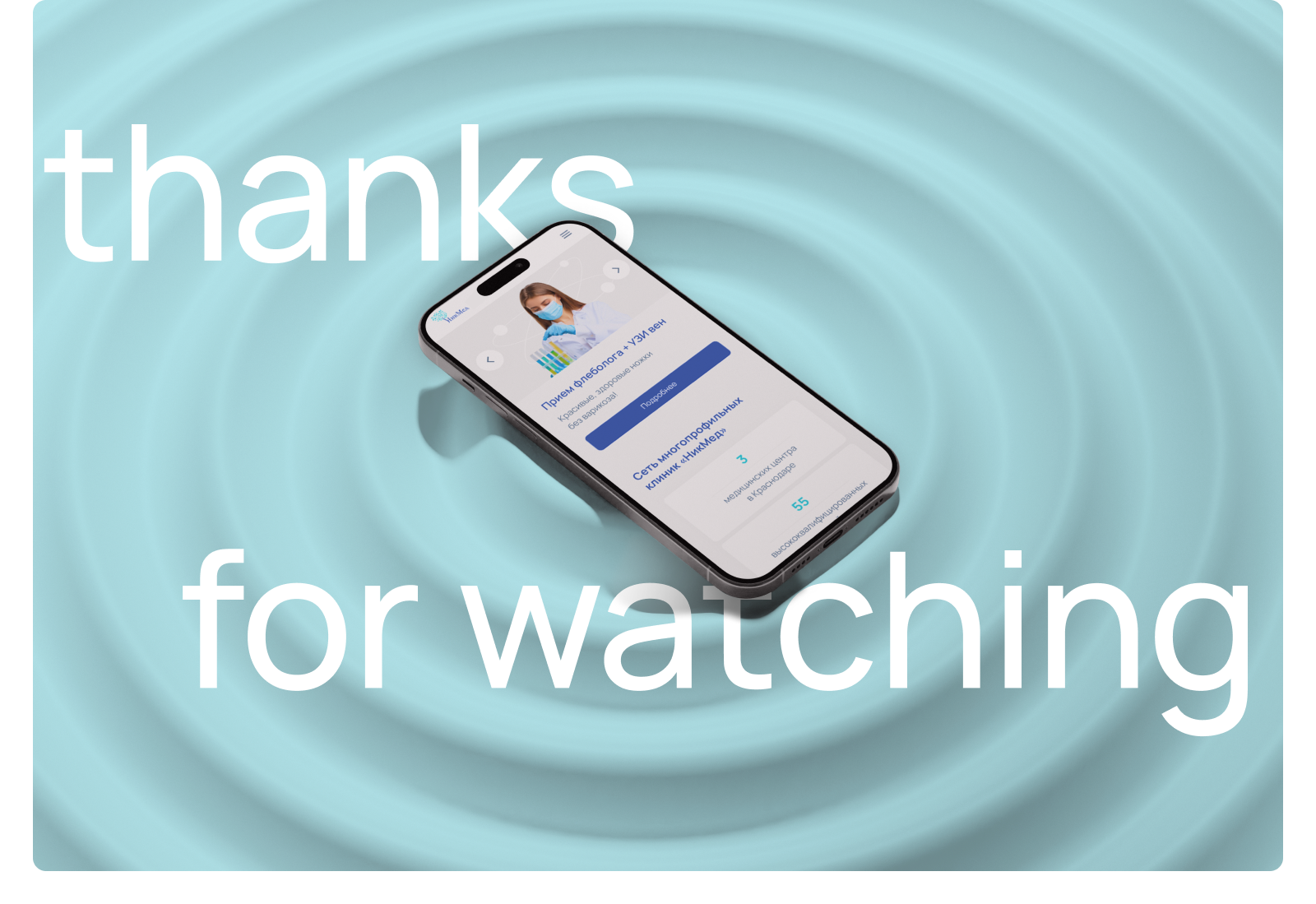 НикМед | Корпоративный сайт сети медицинских клиник — Изображение №16 — Интерфейсы на Dprofile