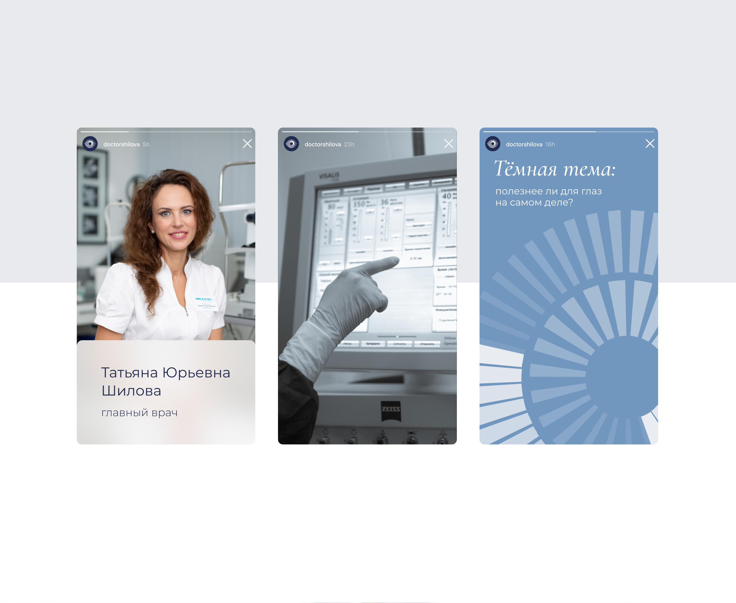 Клиника доктора Шиловой | Identity — Изображение №15 — Брендинг, Маркетинг на Dprofile