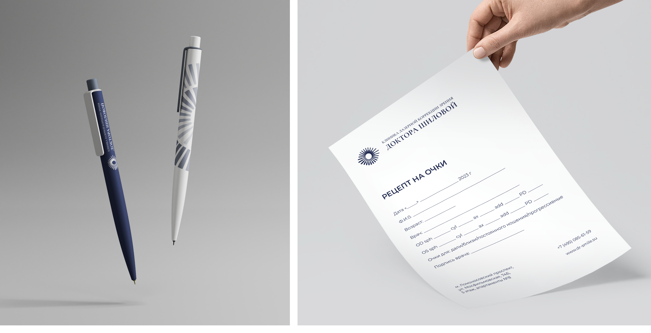 Клиника доктора Шиловой | Identity — Изображение №11 — Брендинг, Маркетинг на Dprofile