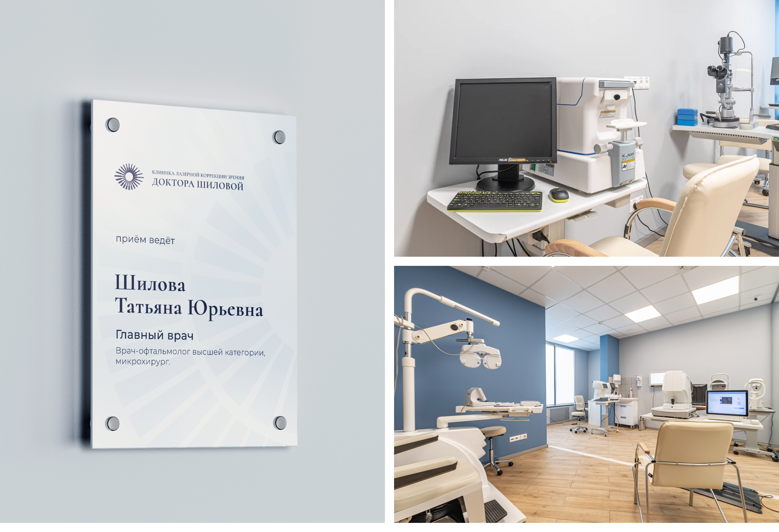 Клиника доктора Шиловой | Identity — Изображение №8 — Брендинг, Маркетинг на Dprofile