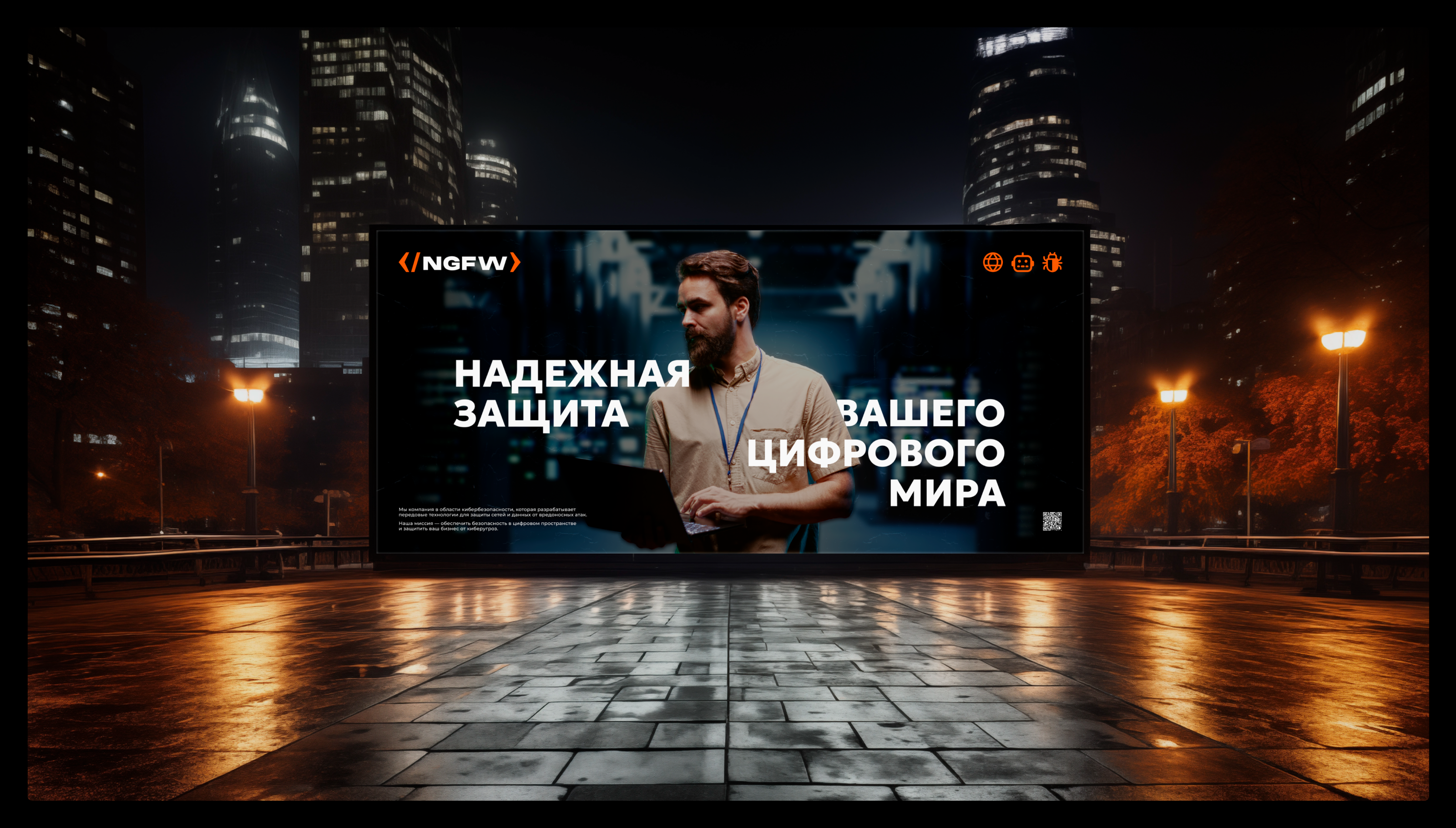 NG Firewall | Identity — Изображение №6 — Брендинг, Анимация на Dprofile