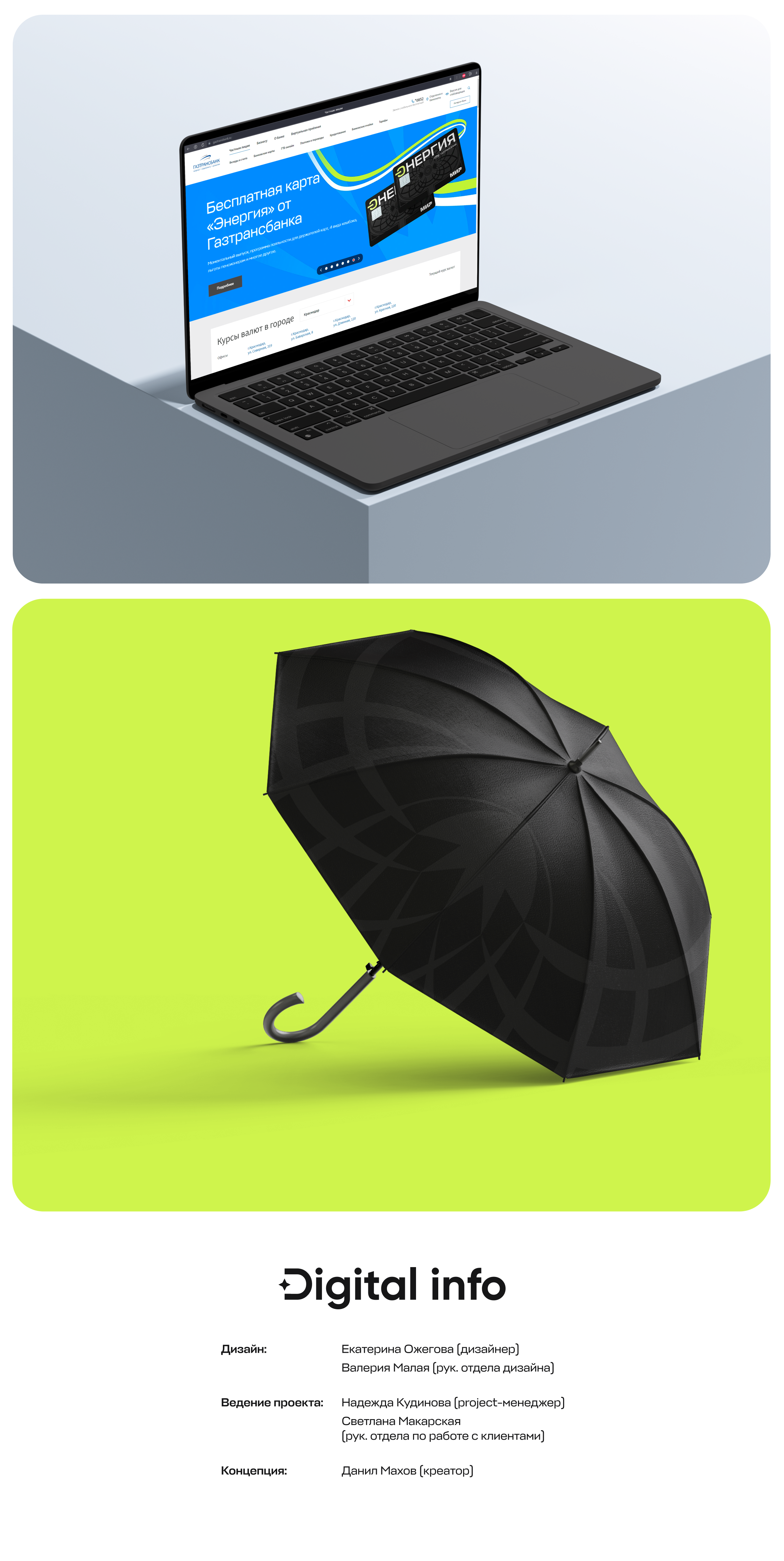 Карта «Энергия». Газтрансбанк | Identity — Изображение №10 — Брендинг, Графика на Dprofile
