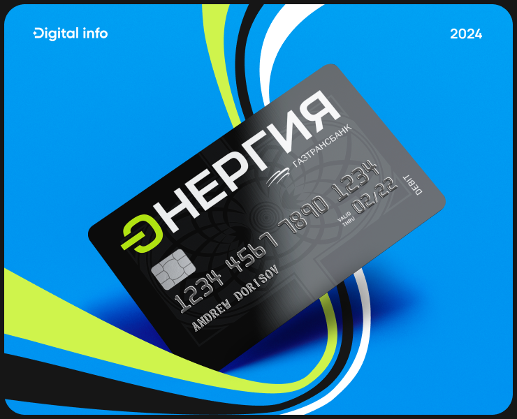 Карта «Энергия». Газтрансбанк | Identity на Dprofile