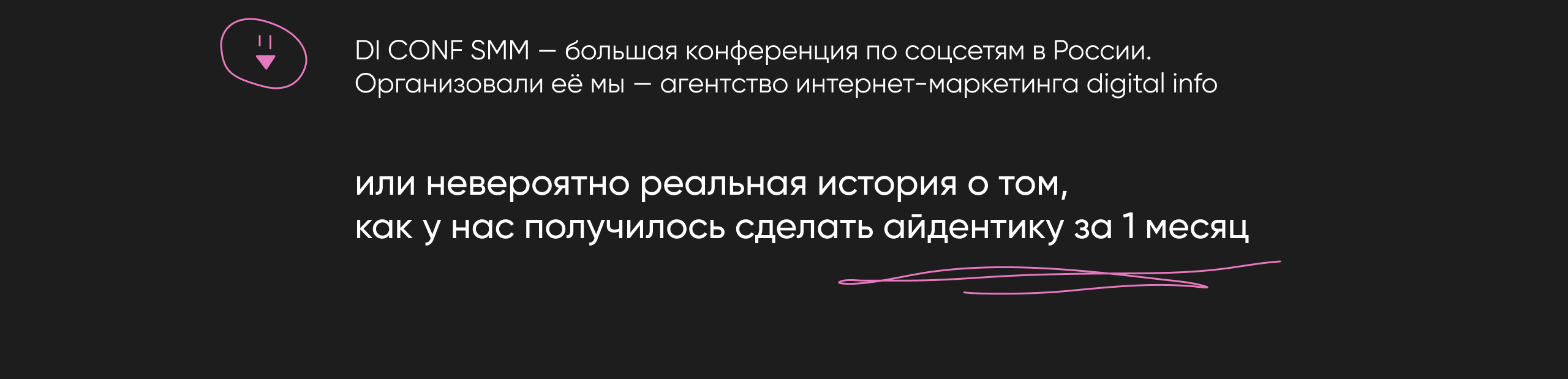 DI CONF SMM | Identity — Изображение №1 — Брендинг, Графика на Dprofile